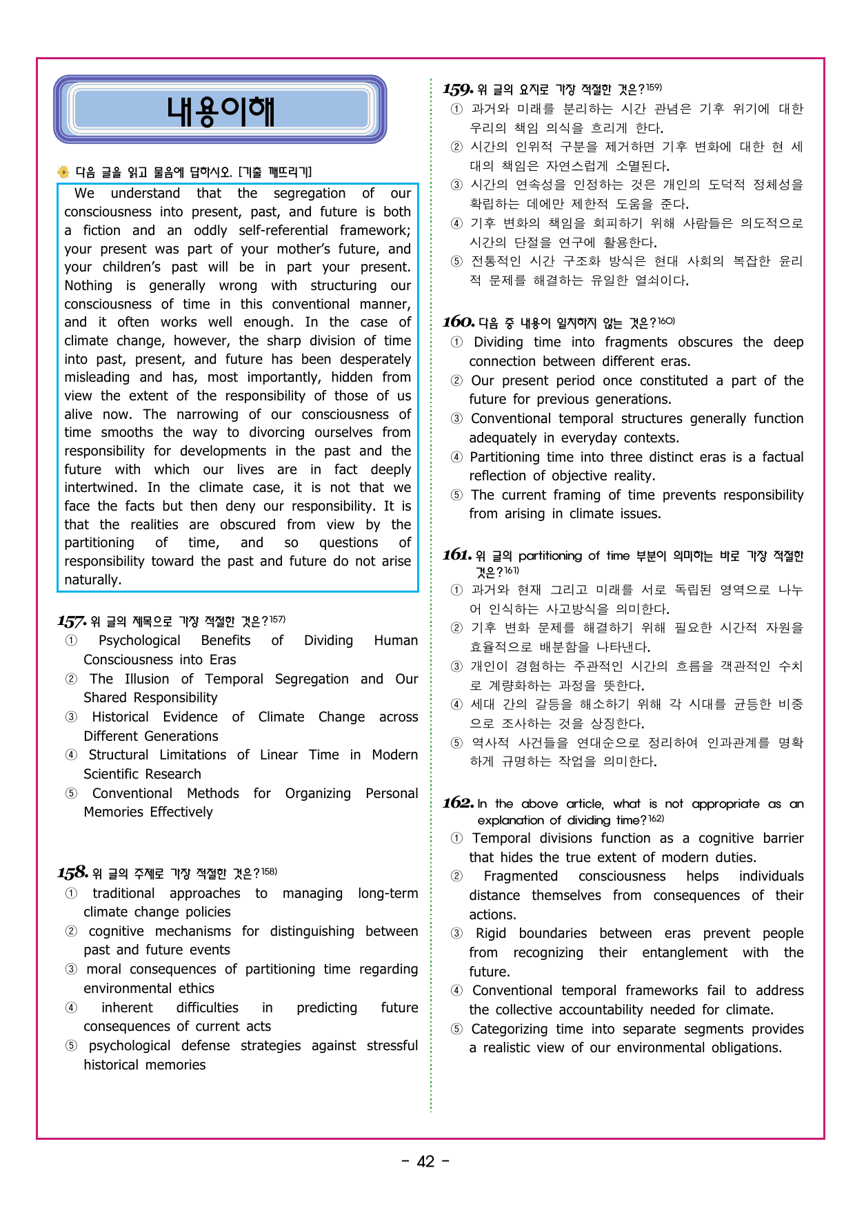 상승 유형 PART 2 - 01 빈칸 추론_preview_undefined