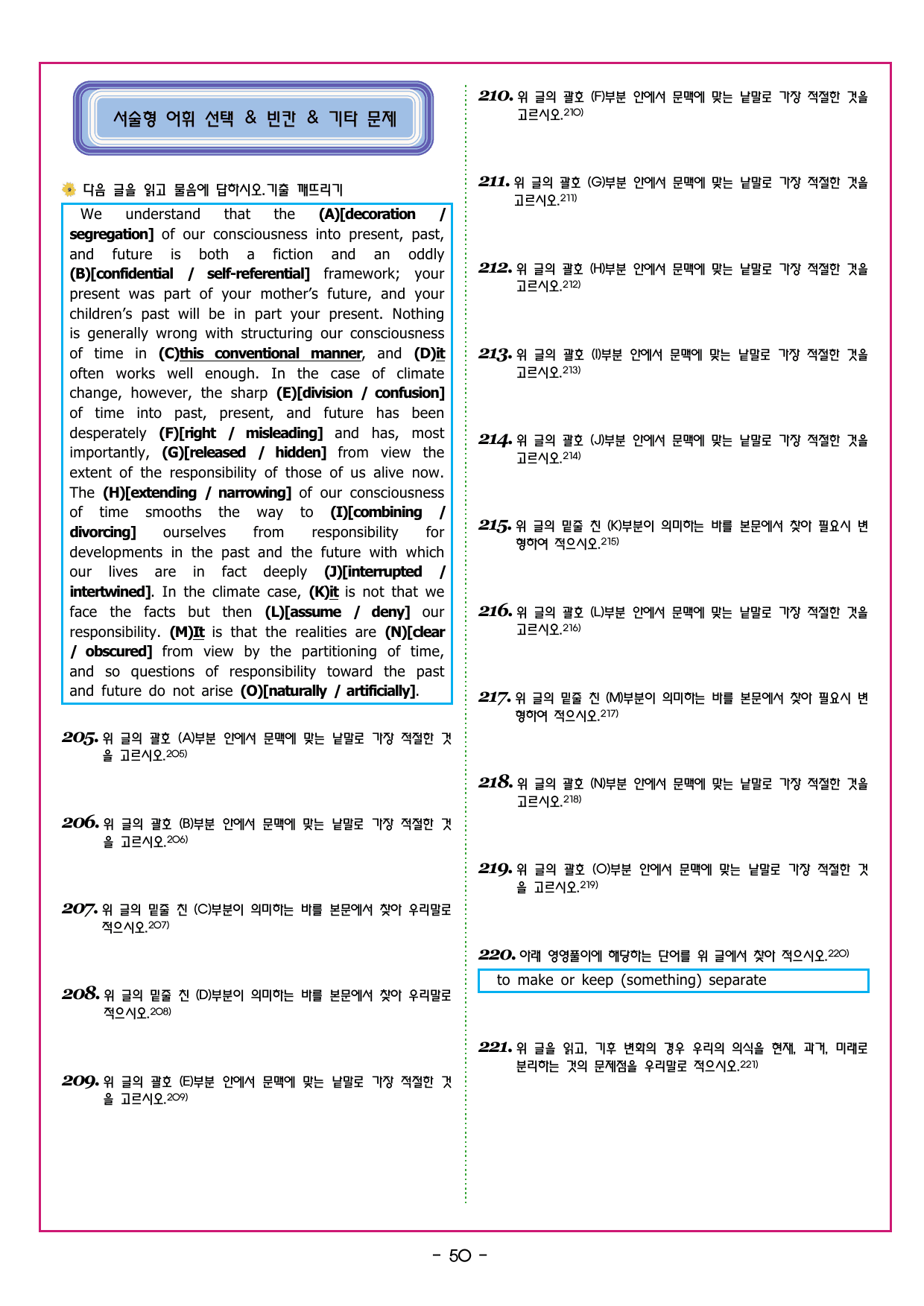 상승 유형 PART 2 - 01 빈칸 추론_preview_undefined
