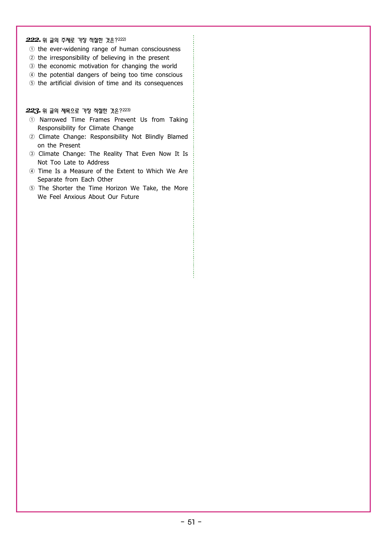 상승 유형 PART 2 - 01 빈칸 추론_preview_undefined