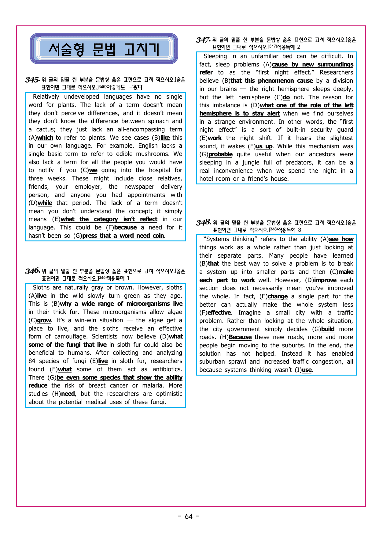 상승 유형 PART 2 - 01 빈칸 추론_preview_undefined