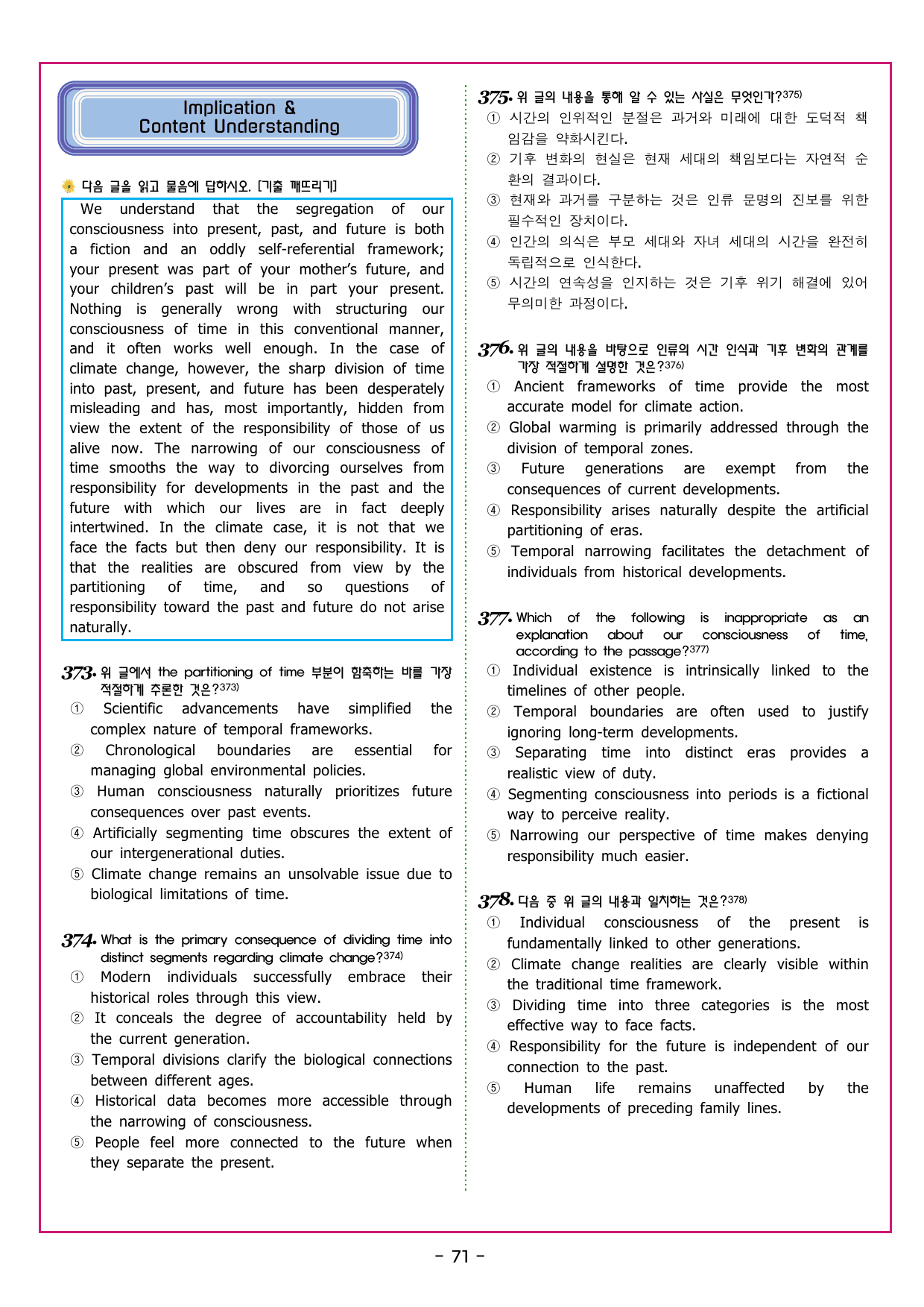 상승 유형 PART 2 - 01 빈칸 추론_preview_undefined