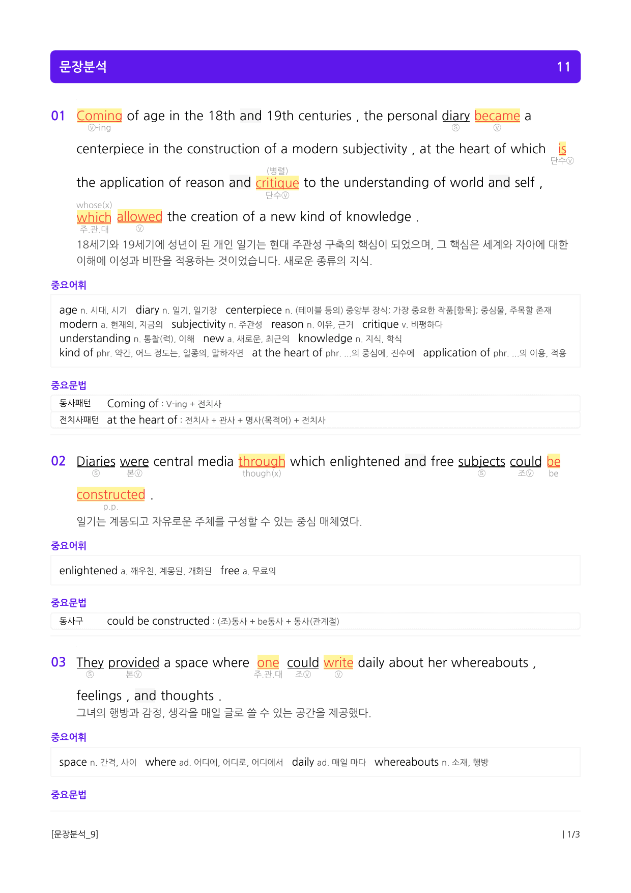 상승 유형 PART 2 - 02 함의 추론_preview_4