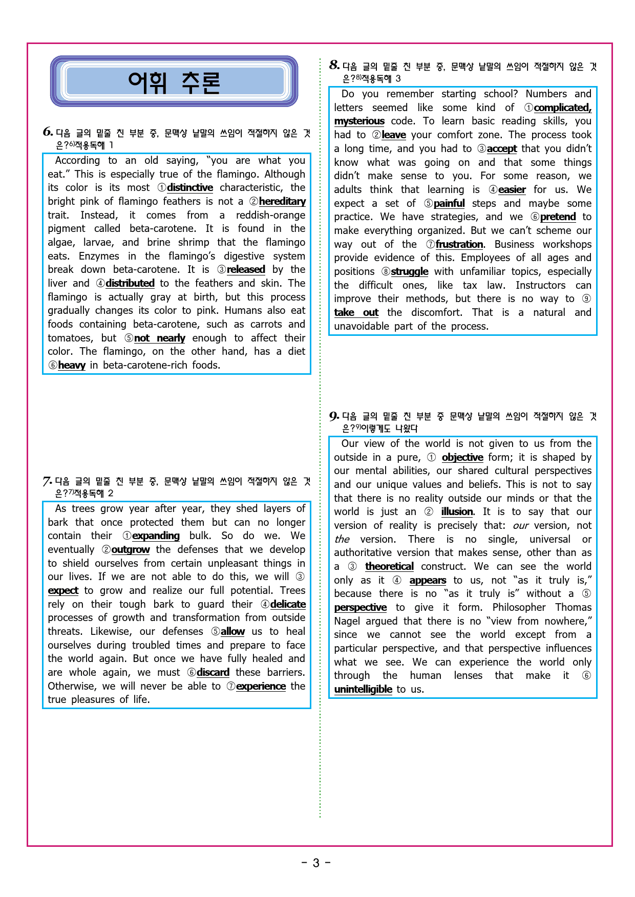 상승 유형 PART 2 - 02 함의 추론_preview_41