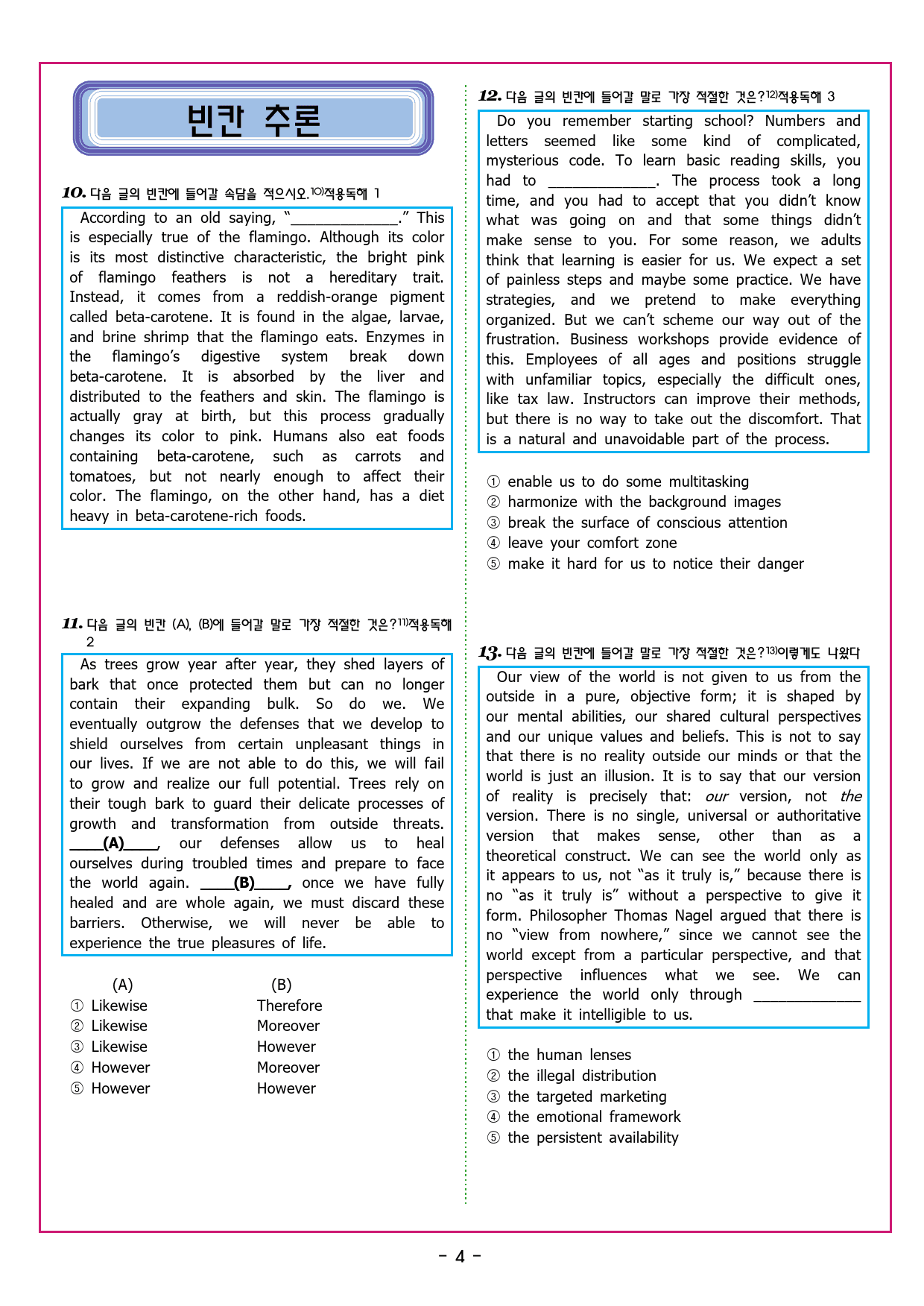 상승 유형 PART 2 - 02 함의 추론_preview_42