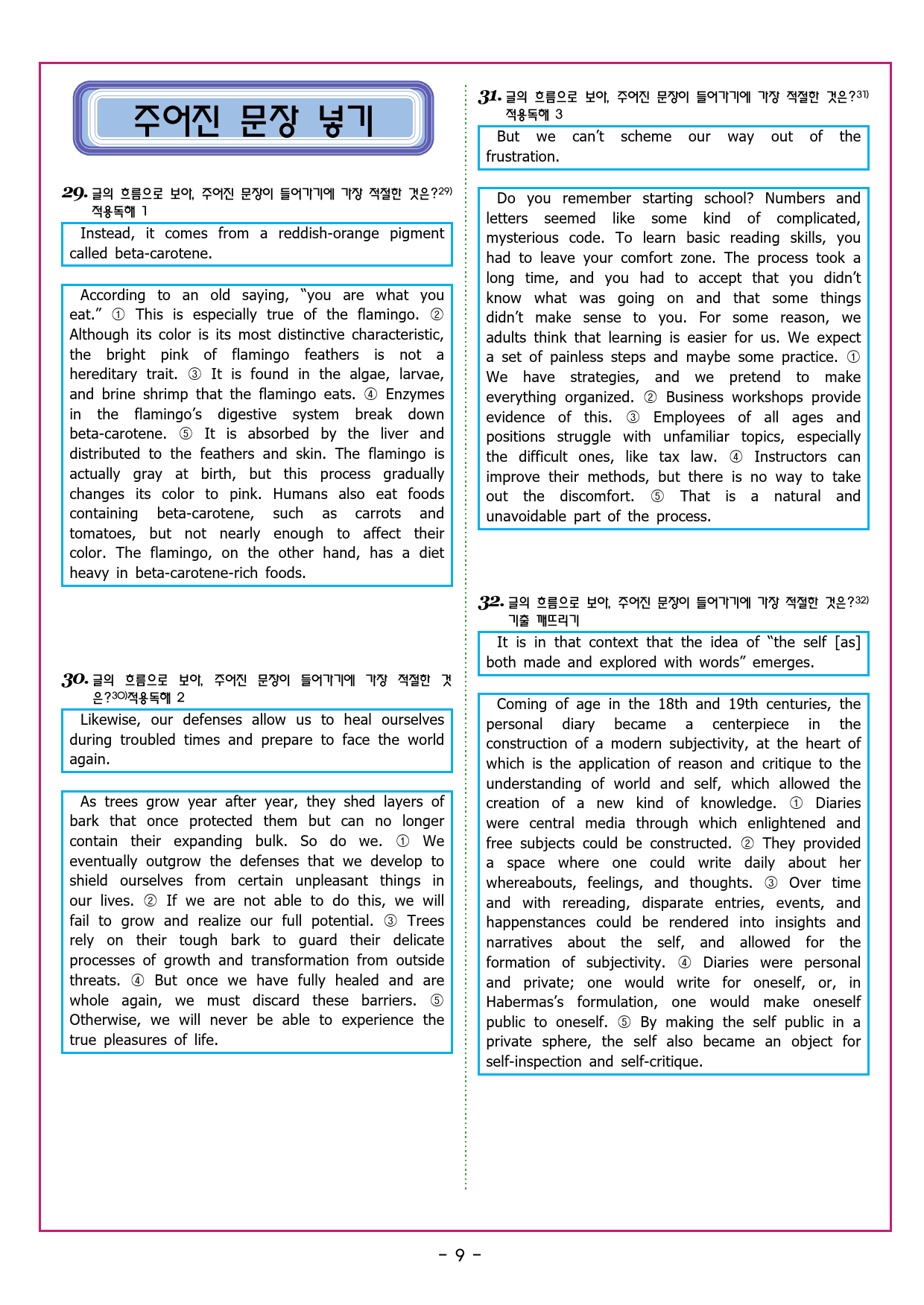 상승 유형 PART 2 - 02 함의 추론_preview_47