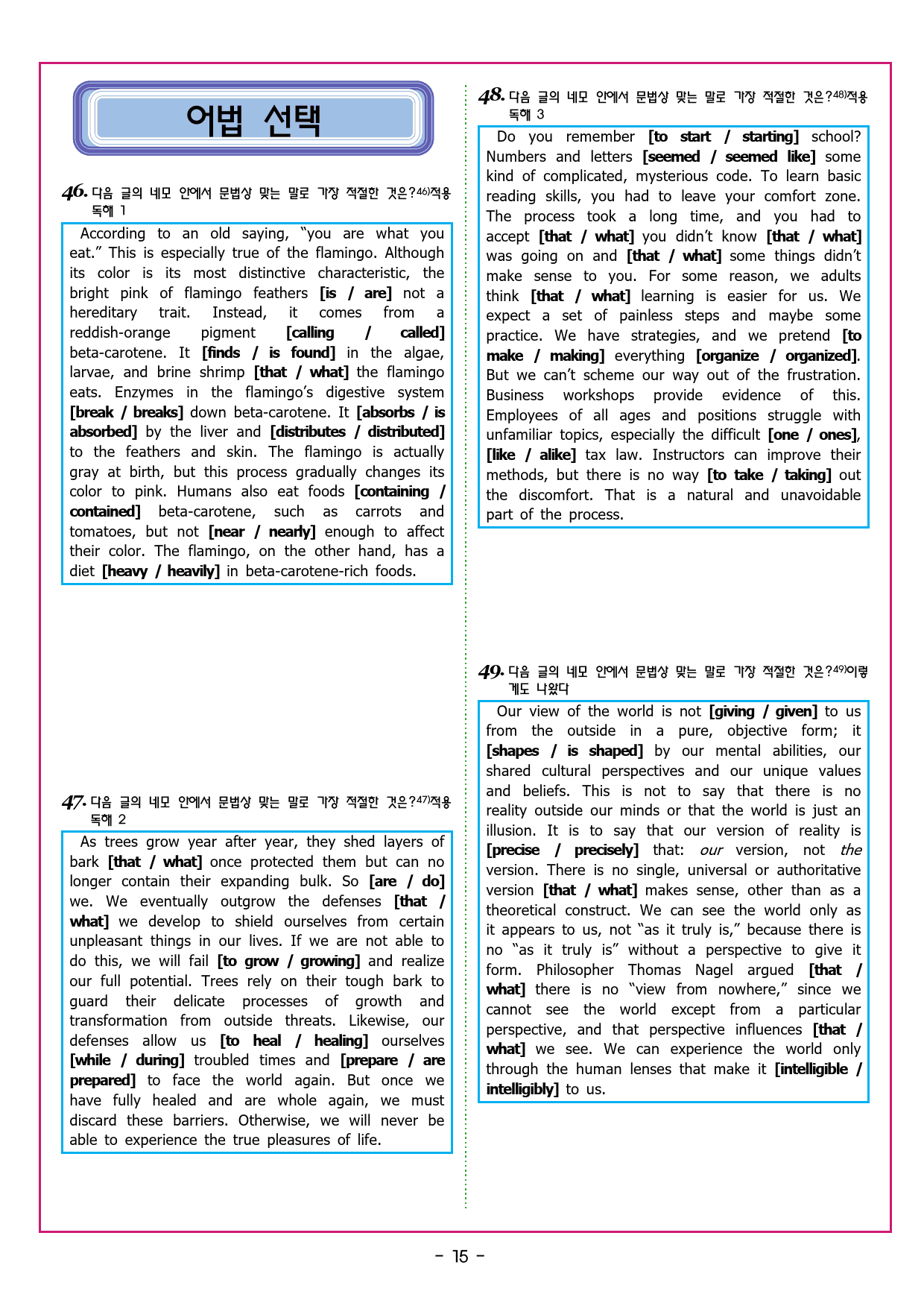 상승 유형 PART 2 - 02 함의 추론_preview_53
