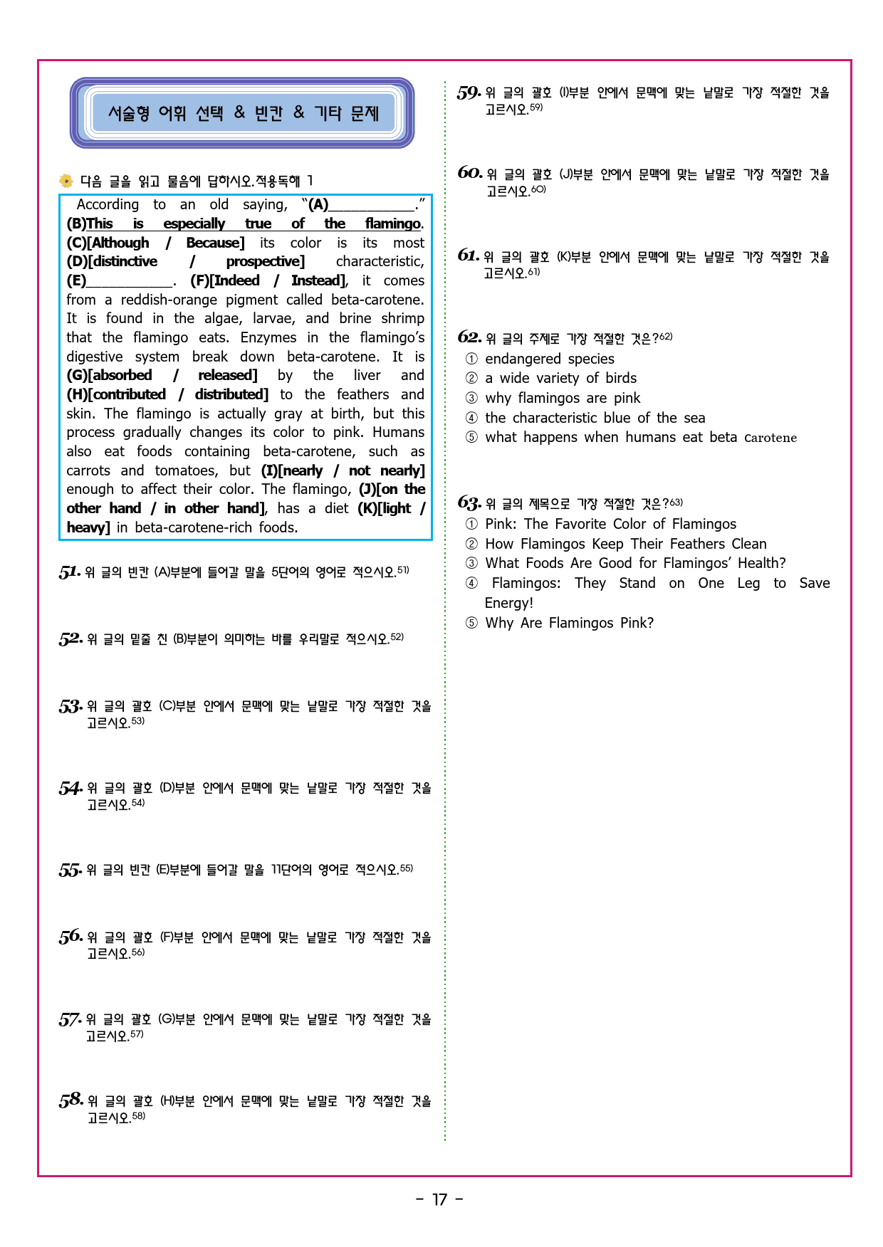 상승 유형 PART 2 - 02 함의 추론_preview_55