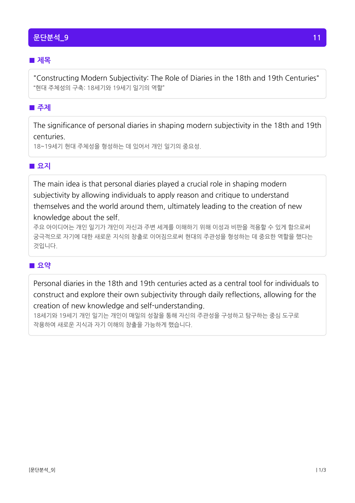 상승 유형 PART 2 - 02 함의 추론_preview_undefined