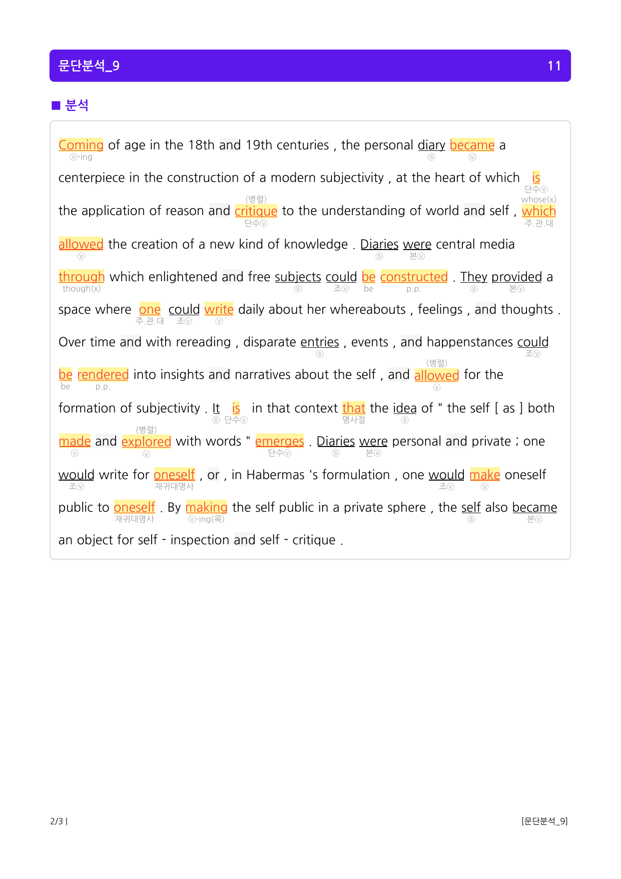 상승 유형 PART 2 - 02 함의 추론_preview_undefined