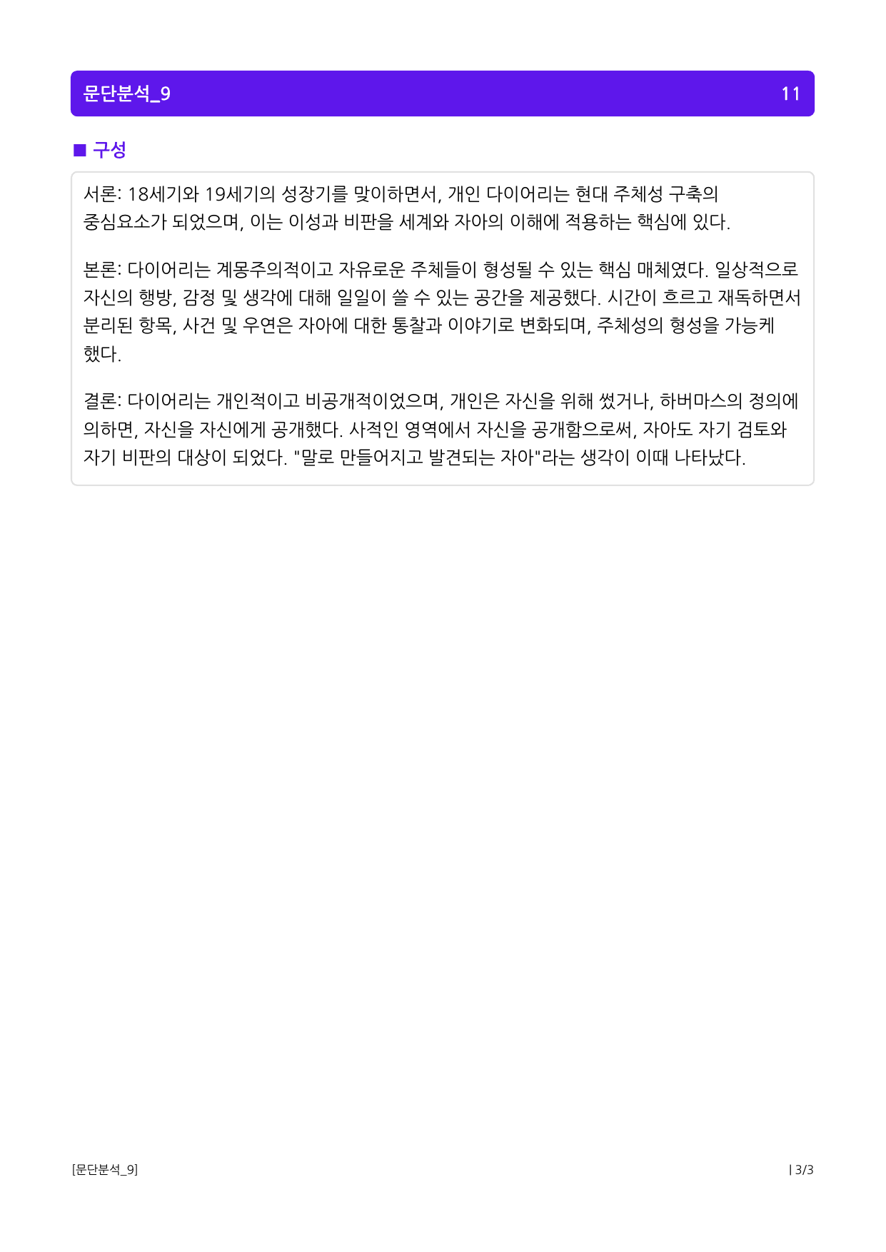 상승 유형 PART 2 - 02 함의 추론_preview_undefined