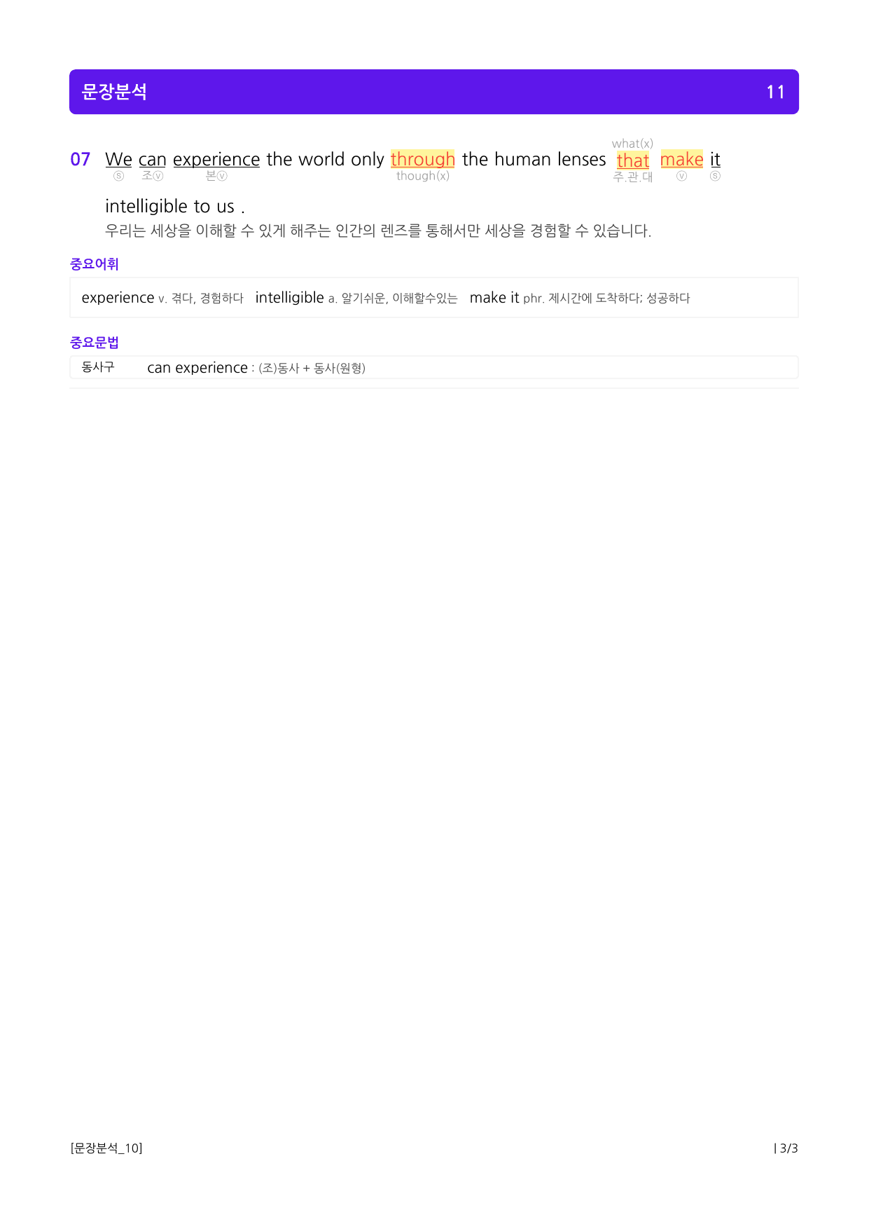 상승 유형 PART 2 - 02 함의 추론_preview_undefined