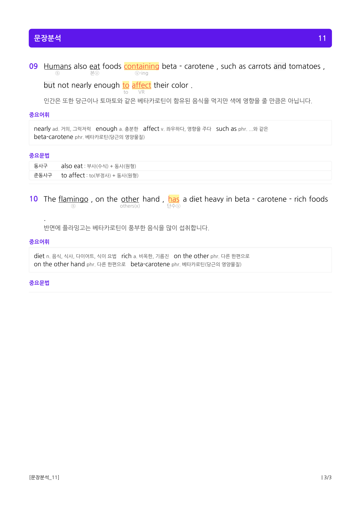 상승 유형 PART 2 - 02 함의 추론_preview_undefined