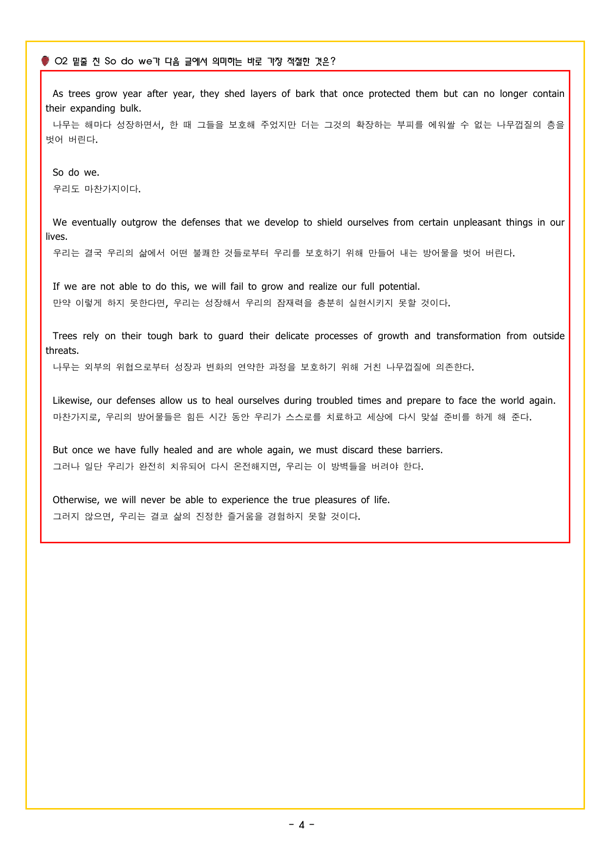 상승 유형 PART 2 - 02 함의 추론_preview_undefined