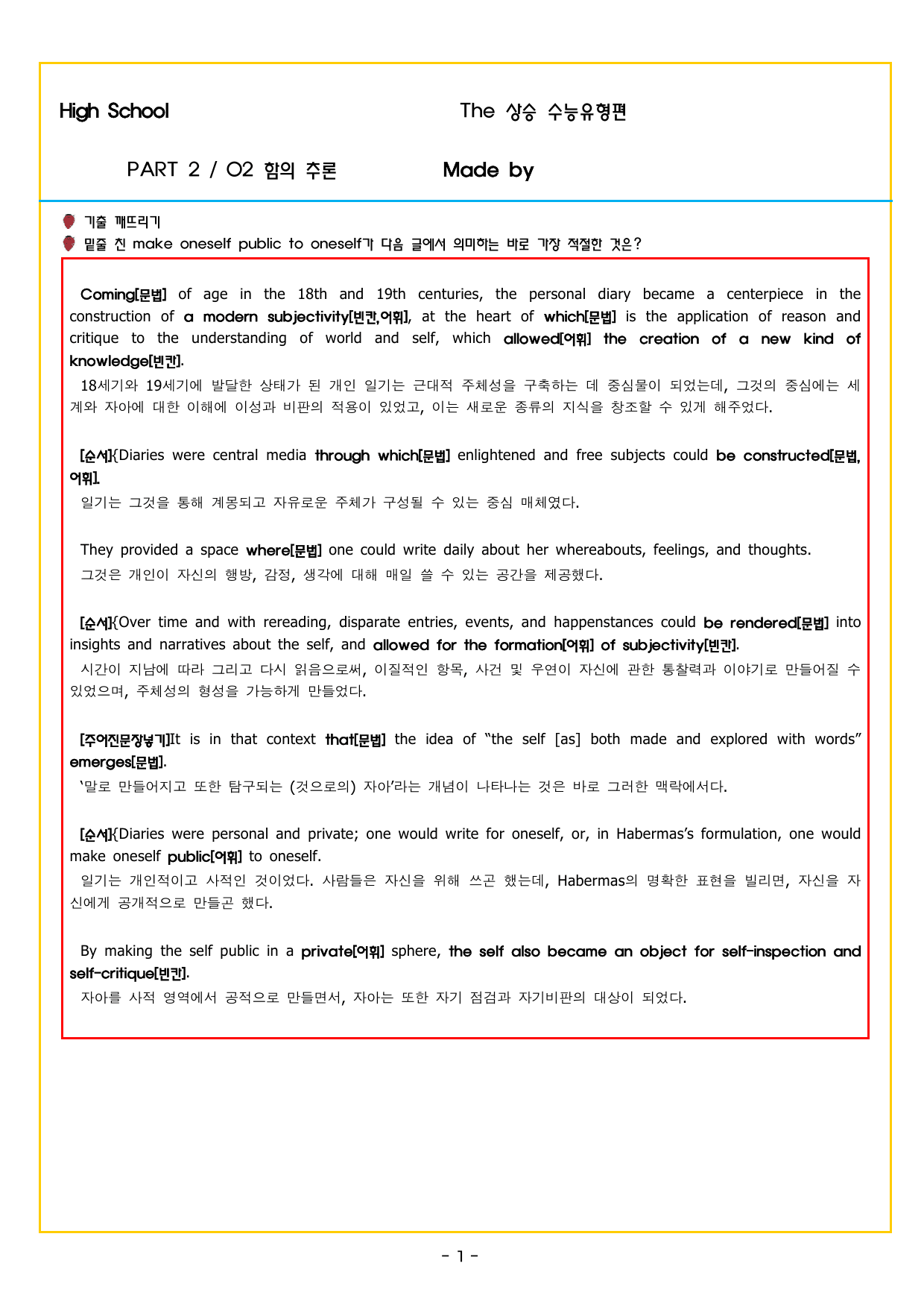 상승 유형 PART 2 - 02 함의 추론_preview_undefined