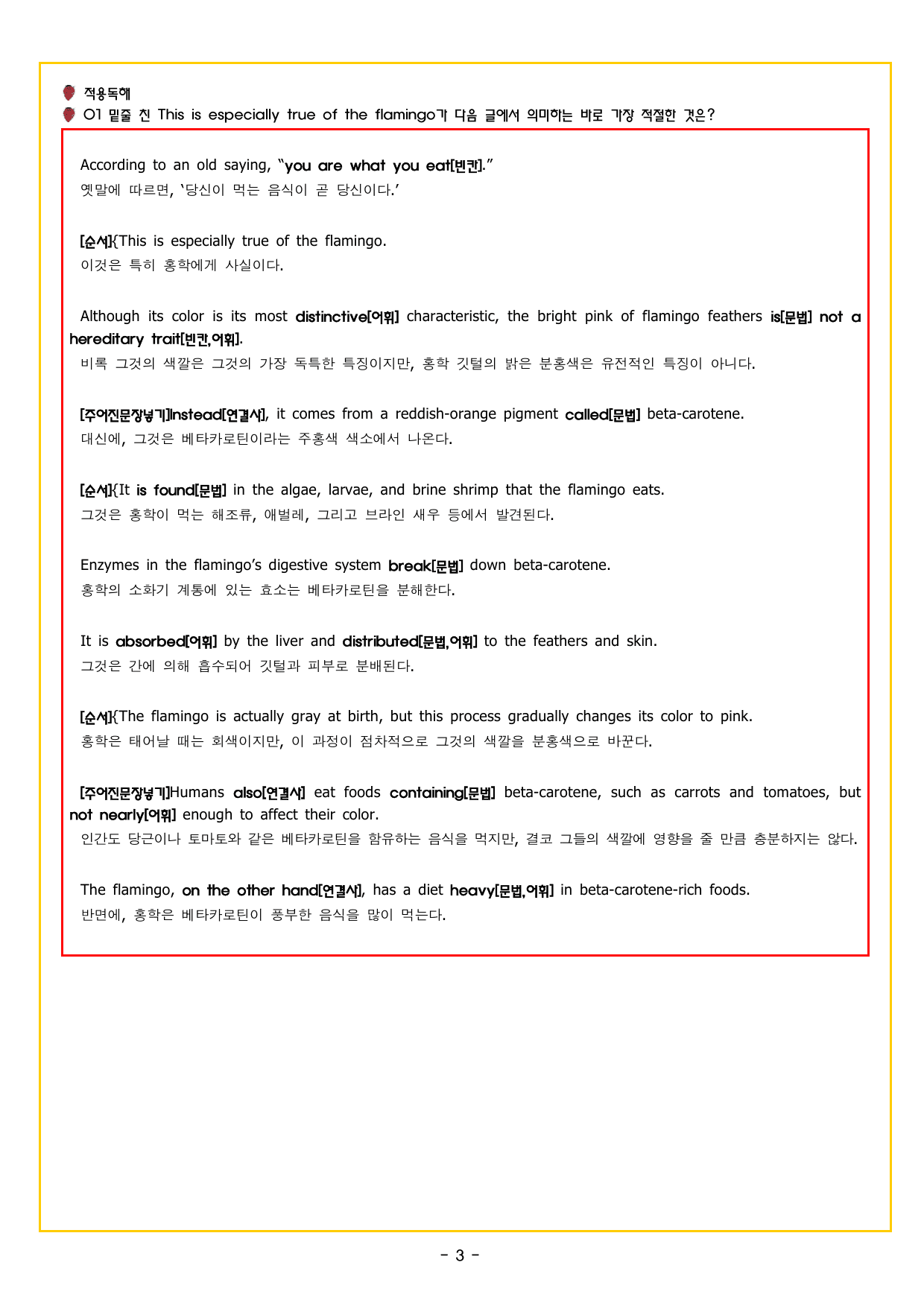 상승 유형 PART 2 - 02 함의 추론_preview_undefined