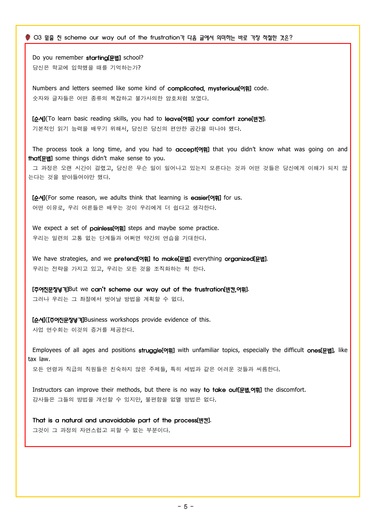 상승 유형 PART 2 - 02 함의 추론_preview_undefined