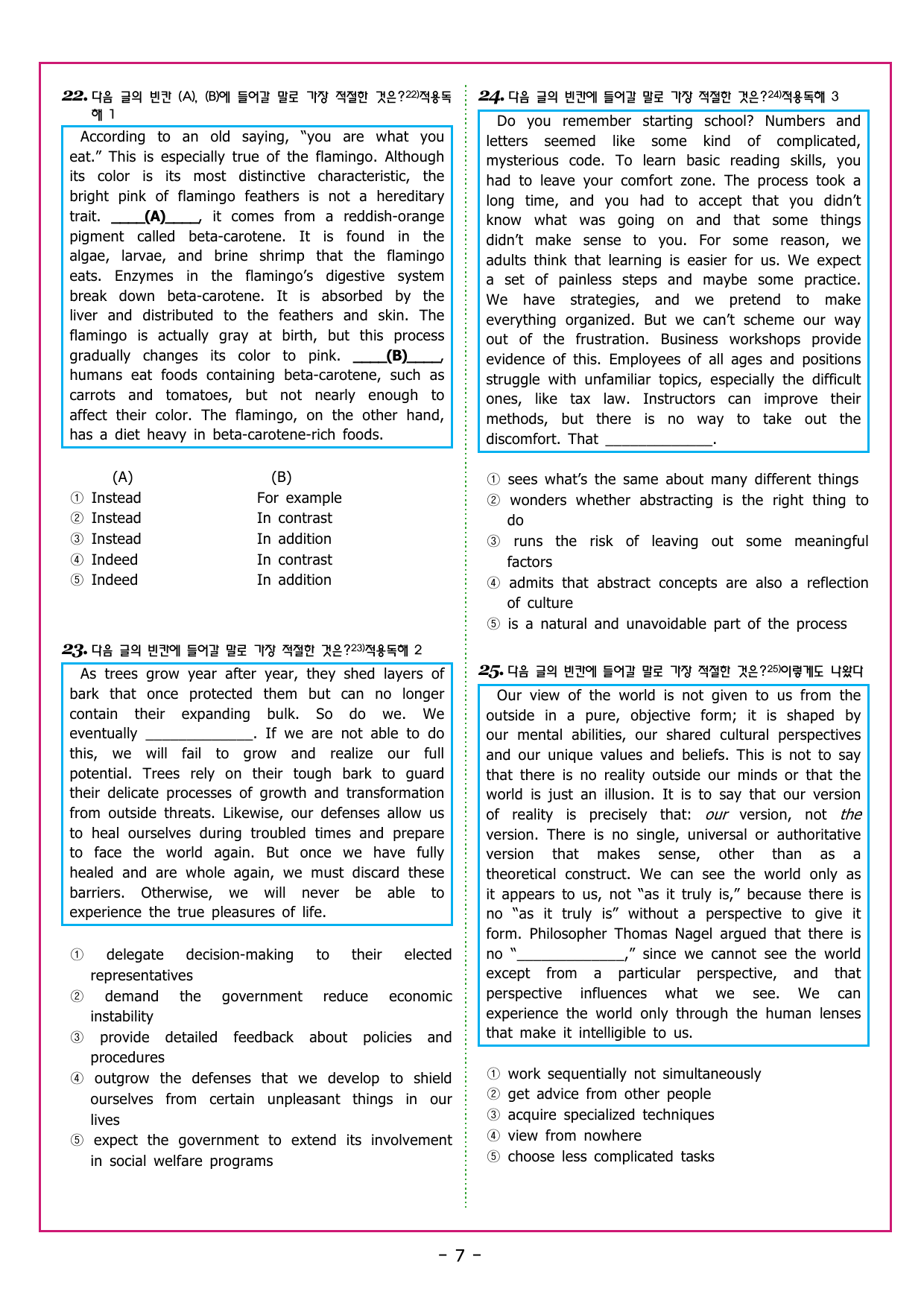 상승 유형 PART 2 - 02 함의 추론_preview_undefined