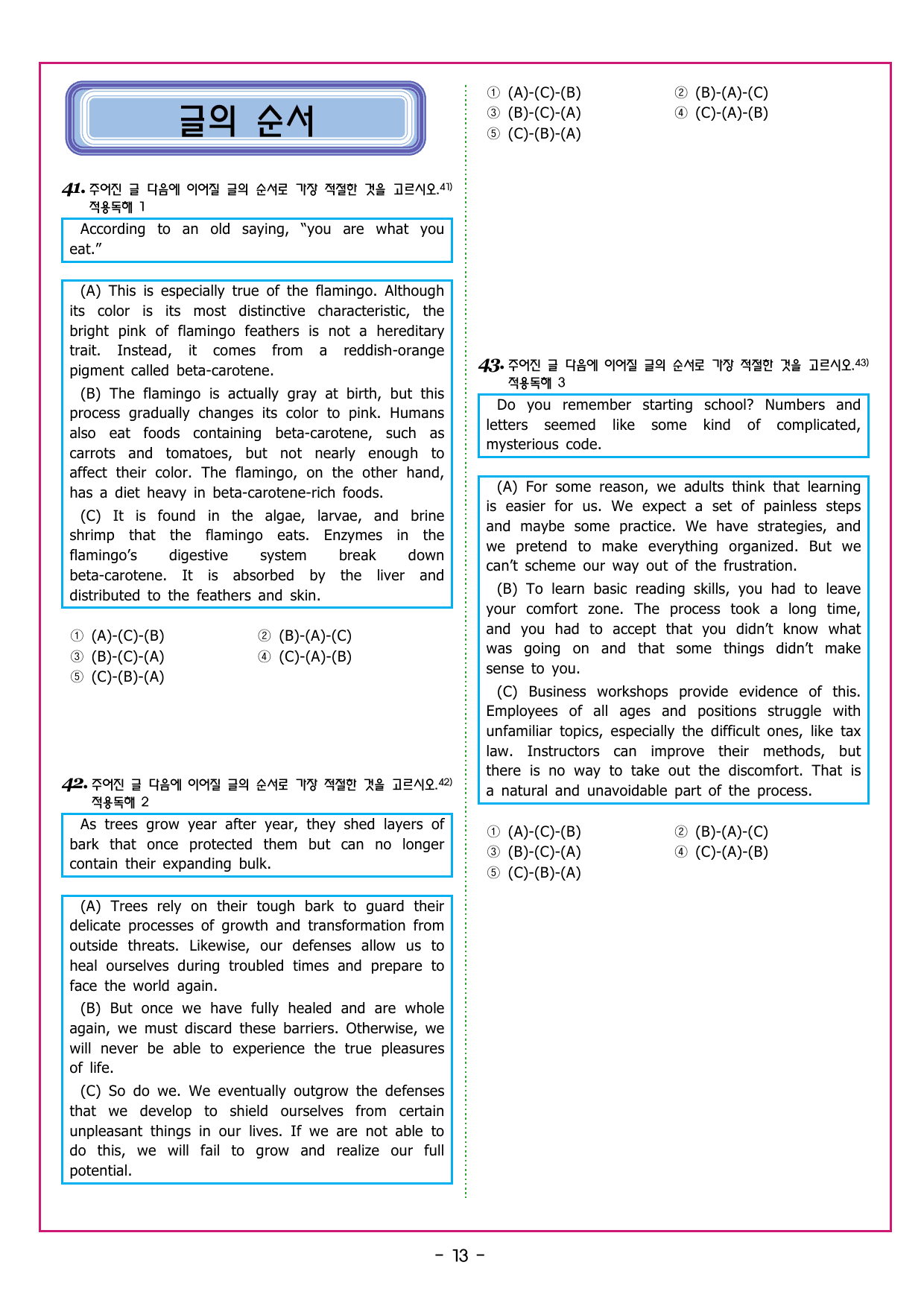 상승 유형 PART 2 - 02 함의 추론_preview_undefined
