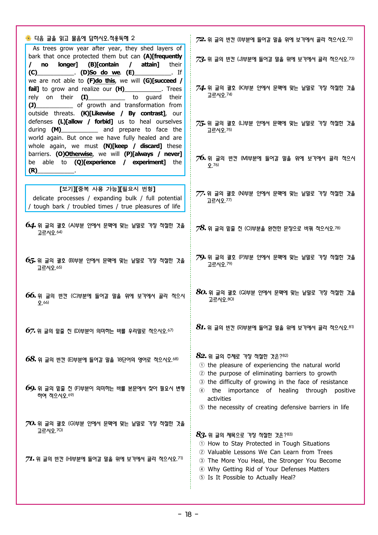 상승 유형 PART 2 - 02 함의 추론_preview_undefined