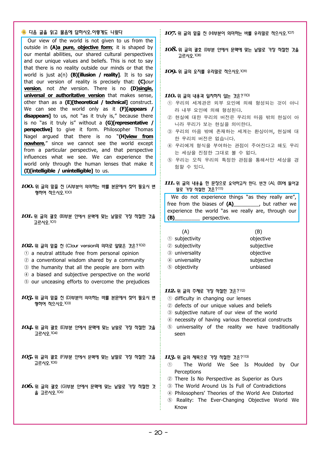 상승 유형 PART 2 - 02 함의 추론_preview_undefined