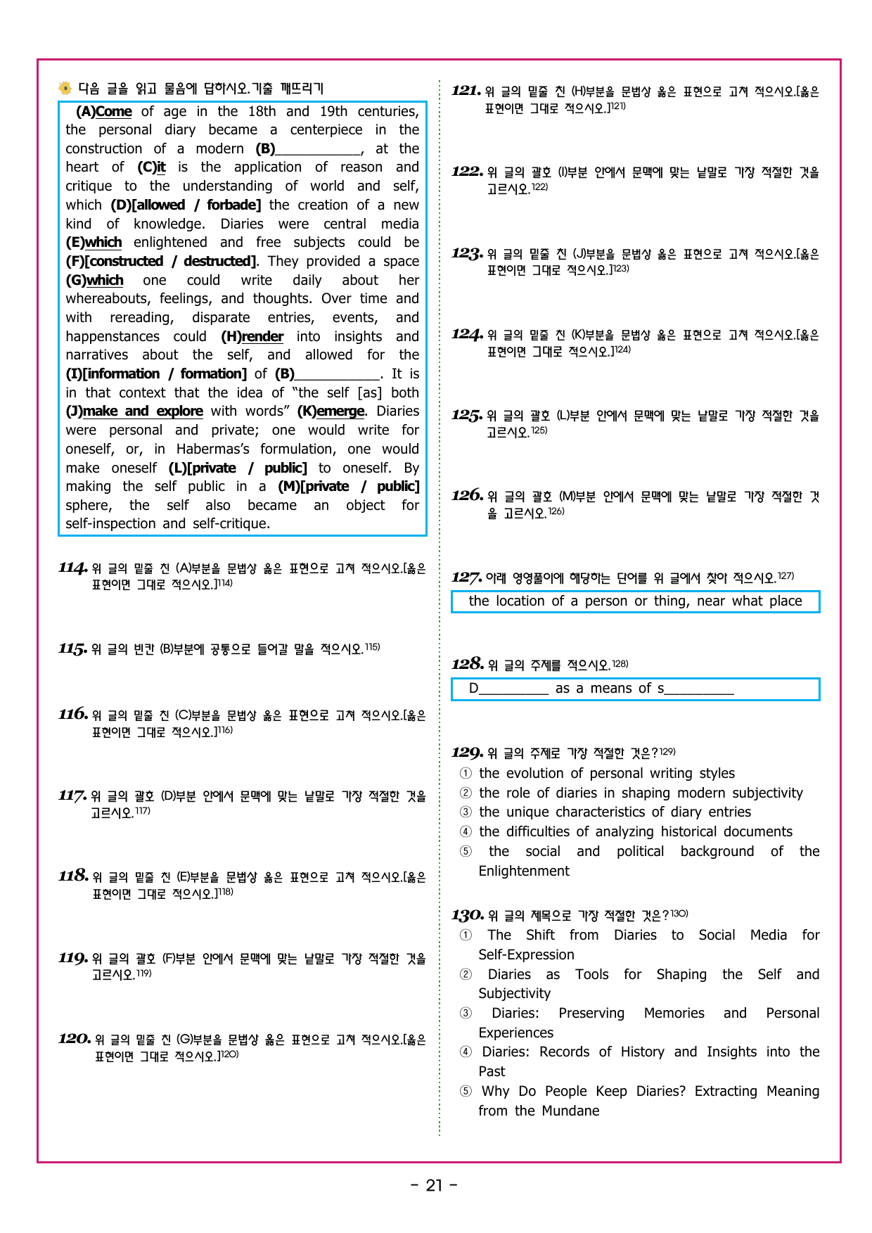 상승 유형 PART 2 - 02 함의 추론_preview_undefined