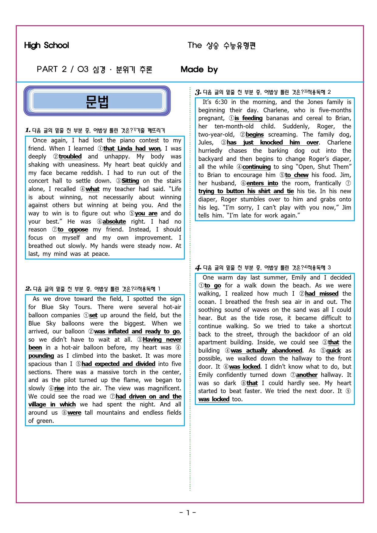 상승 유형 PART 2 - 03 심경 분위기 추론_preview_39