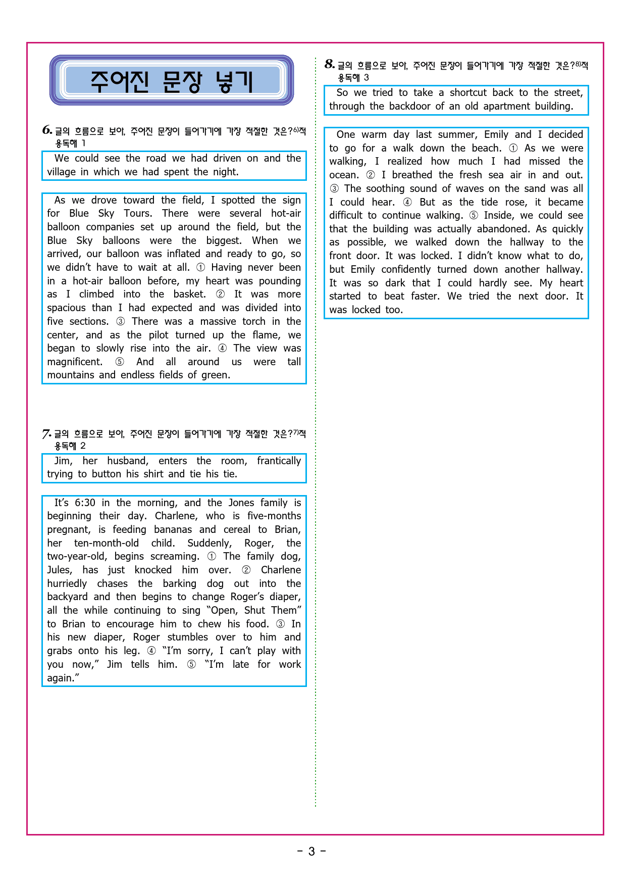 상승 유형 PART 2 - 03 심경 분위기 추론_preview_41