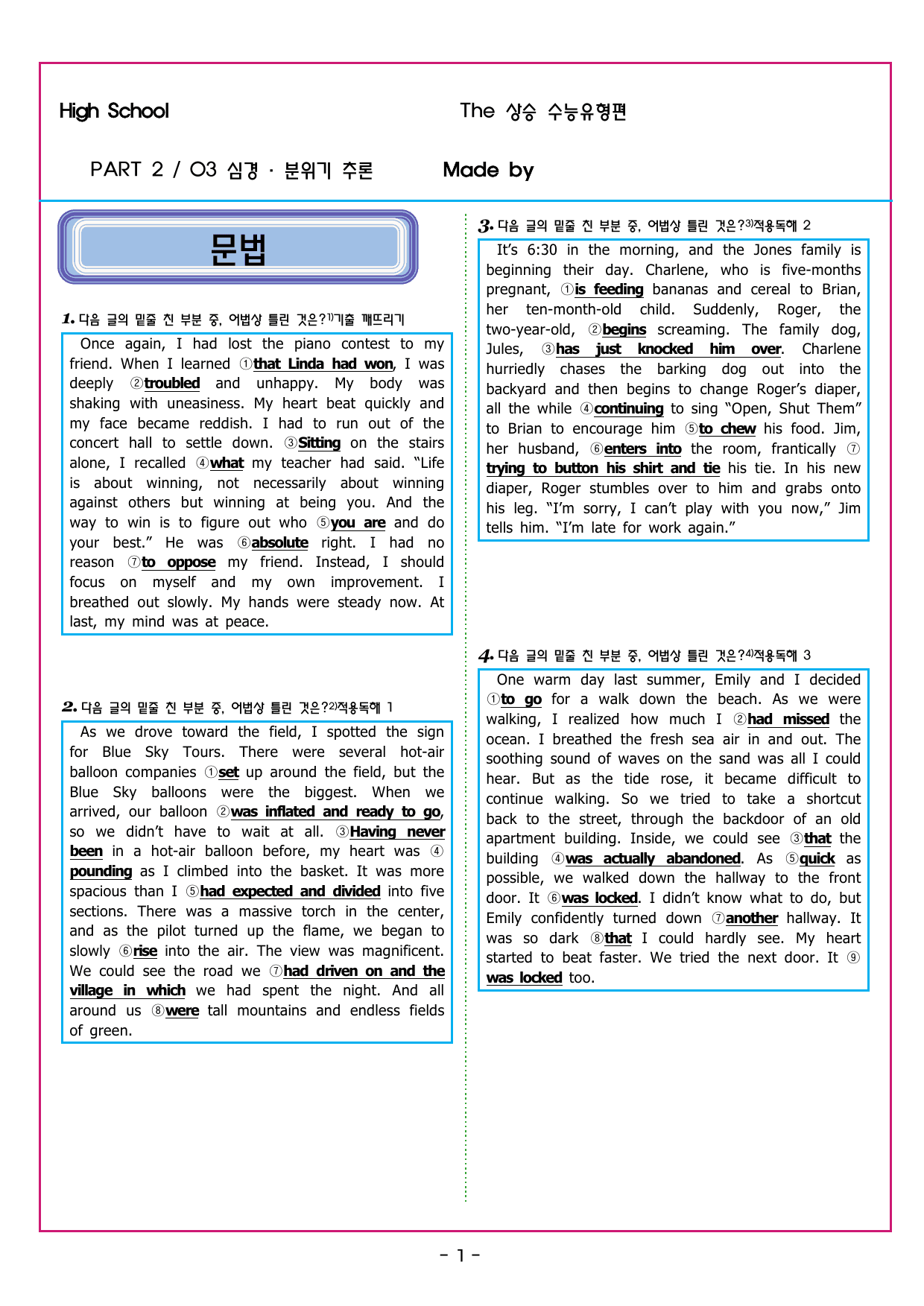 상승 유형 PART 2 - 03 심경 분위기 추론_preview_undefined