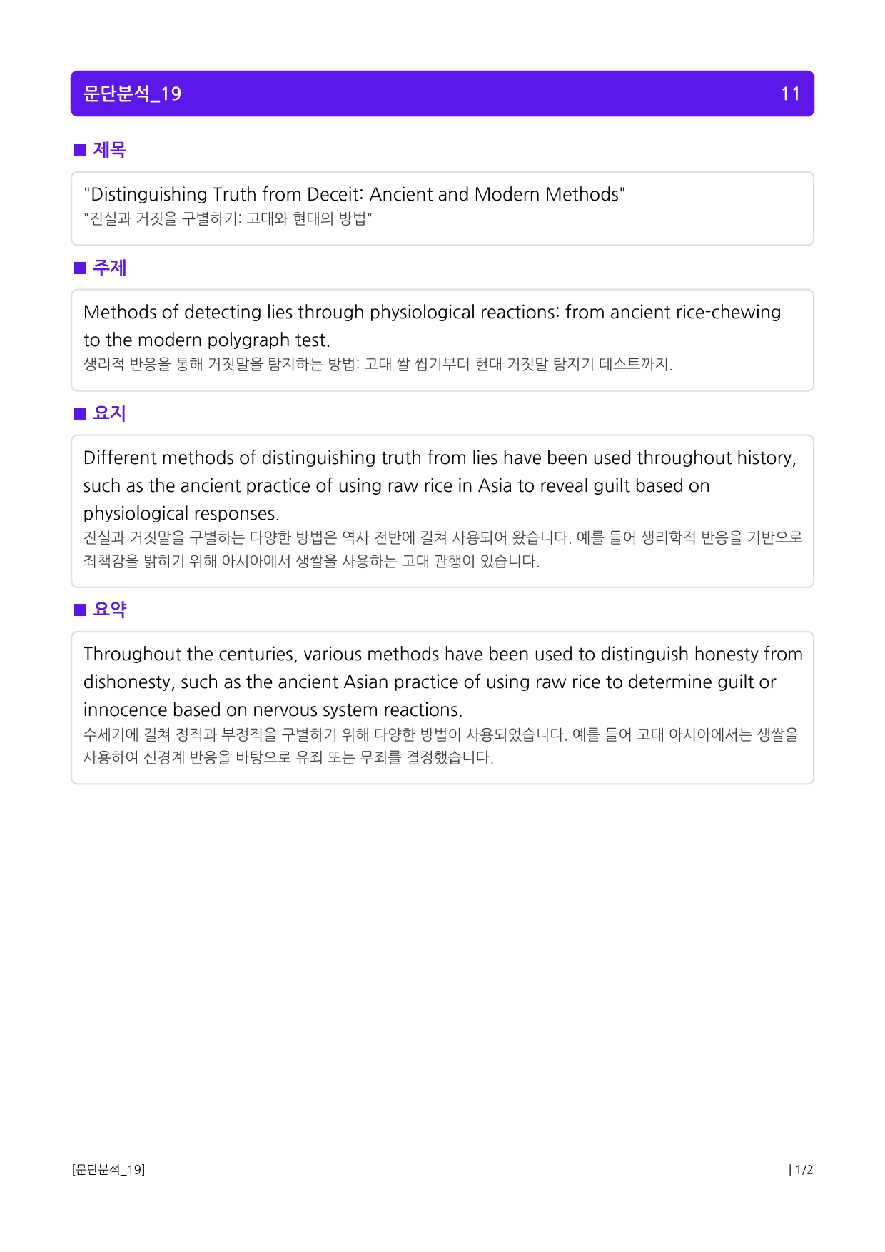 상승 유형 PART 2 - REVIEW TEST_preview_1