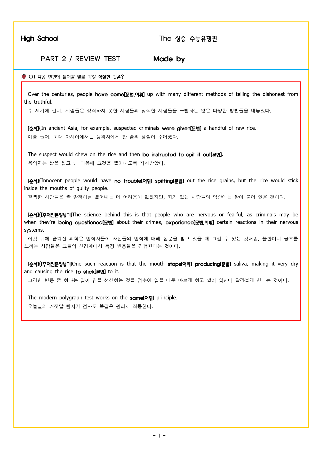 상승 유형 PART 2 - REVIEW TEST_preview_47