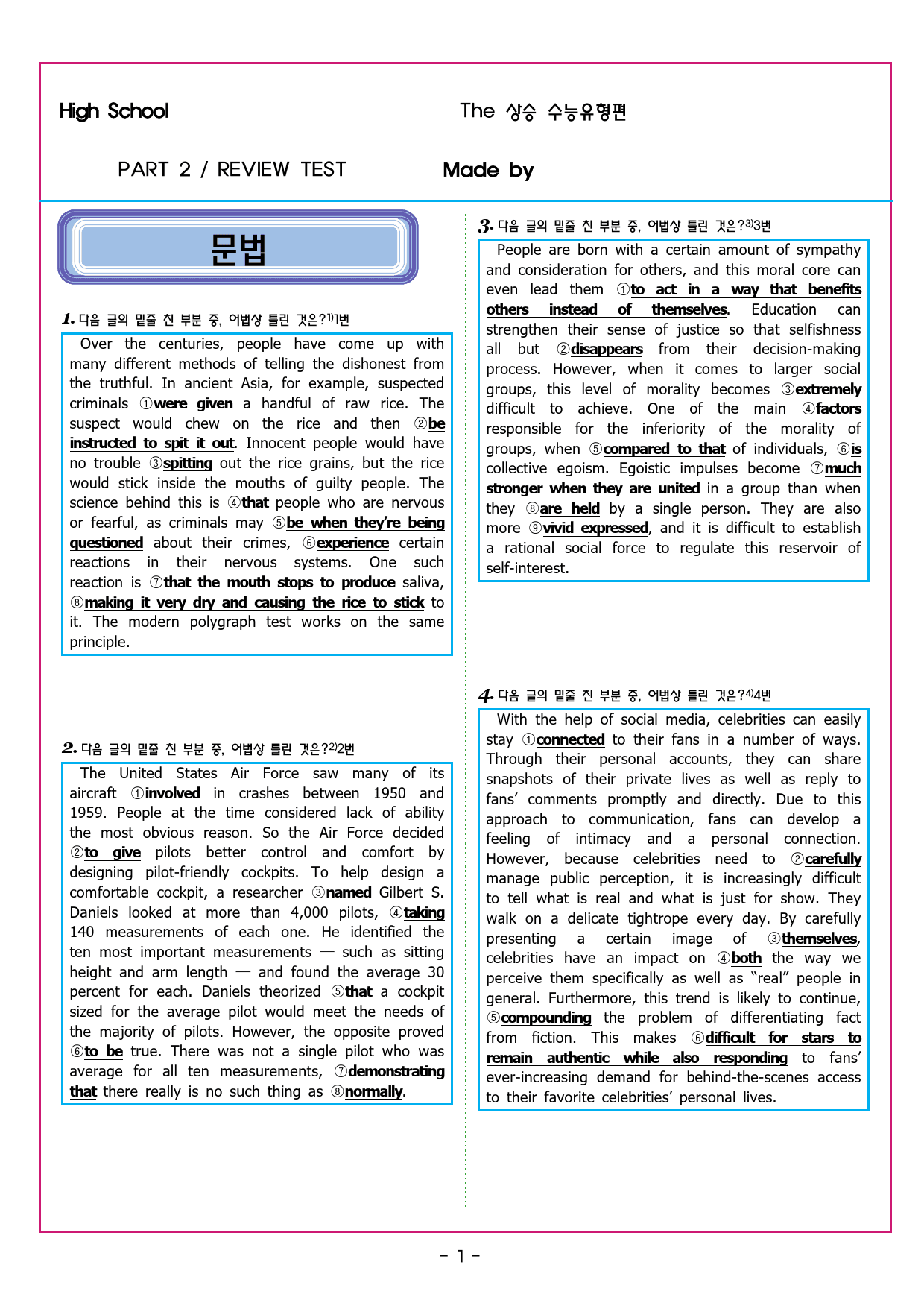 상승 유형 PART 2 - REVIEW TEST_preview_55