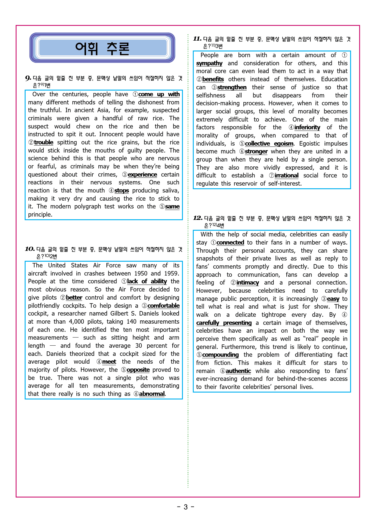 상승 유형 PART 2 - REVIEW TEST_preview_57