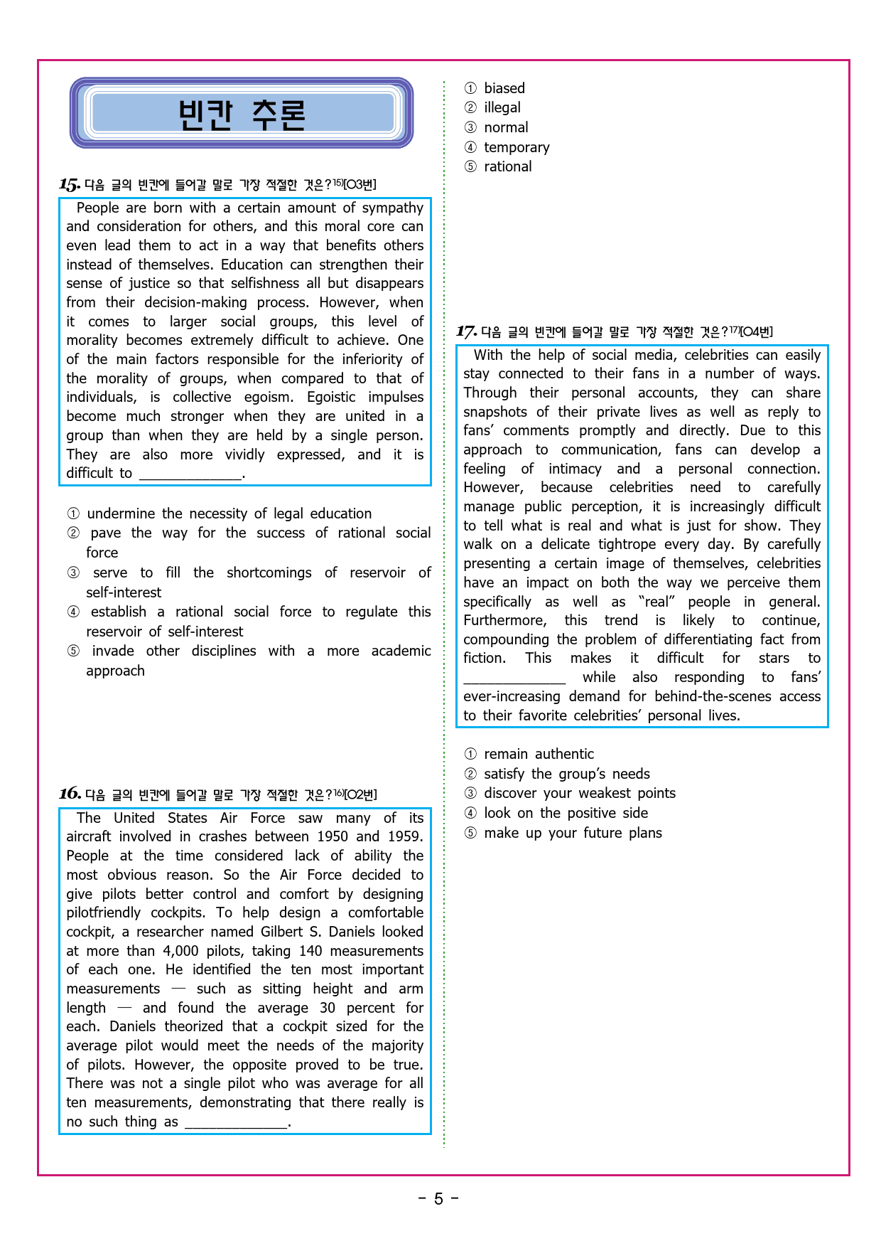 상승 유형 PART 2 - REVIEW TEST_preview_59