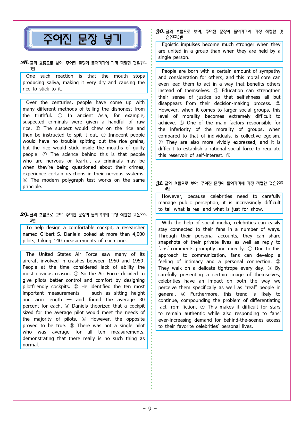 상승 유형 PART 2 - REVIEW TEST_preview_63