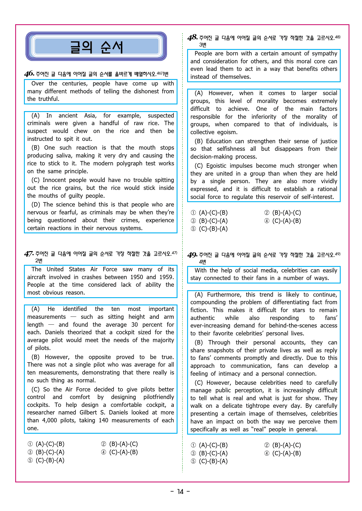 상승 유형 PART 2 - REVIEW TEST_preview_68