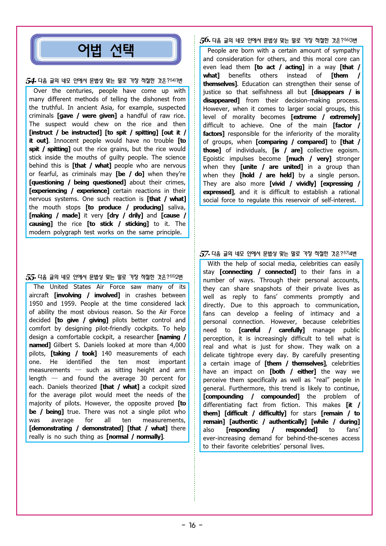 상승 유형 PART 2 - REVIEW TEST_preview_70