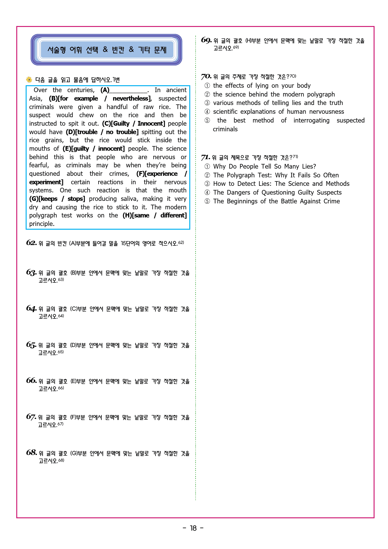상승 유형 PART 2 - REVIEW TEST_preview_72