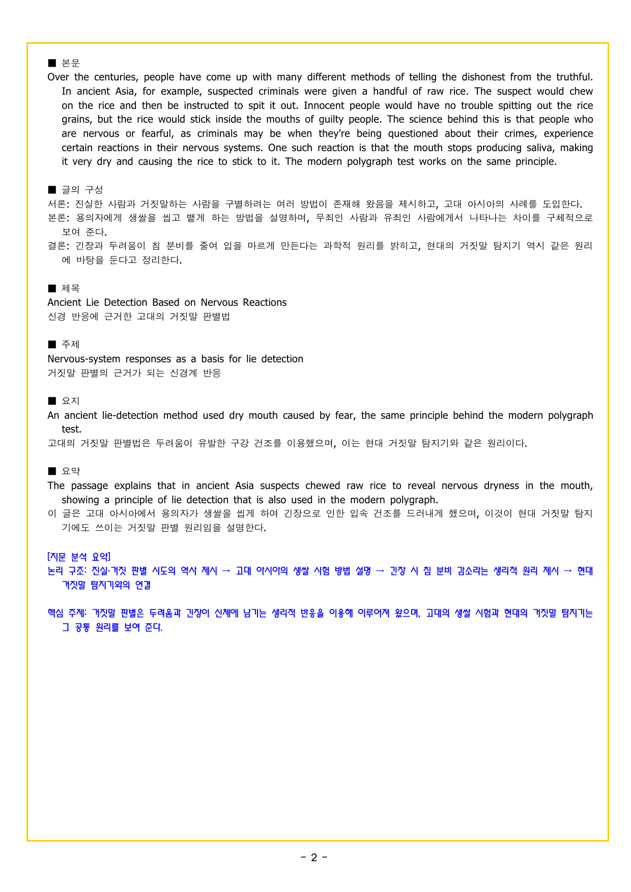 상승 유형 PART 2 - REVIEW TEST_preview_undefined