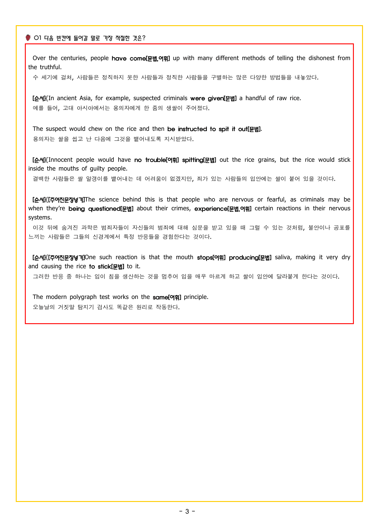 상승 유형 PART 2 - REVIEW TEST_preview_undefined