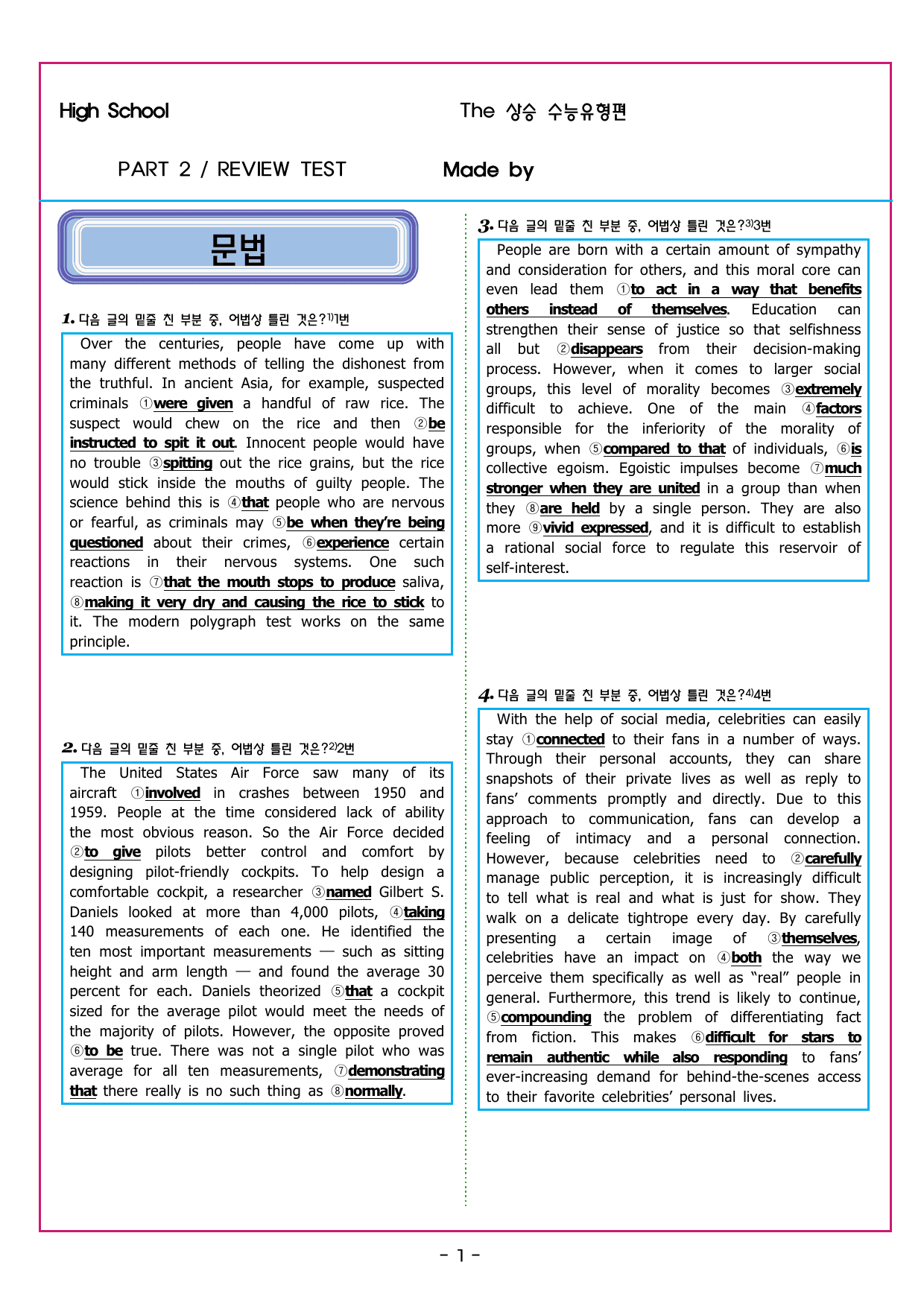 상승 유형 PART 2 - REVIEW TEST_preview_undefined