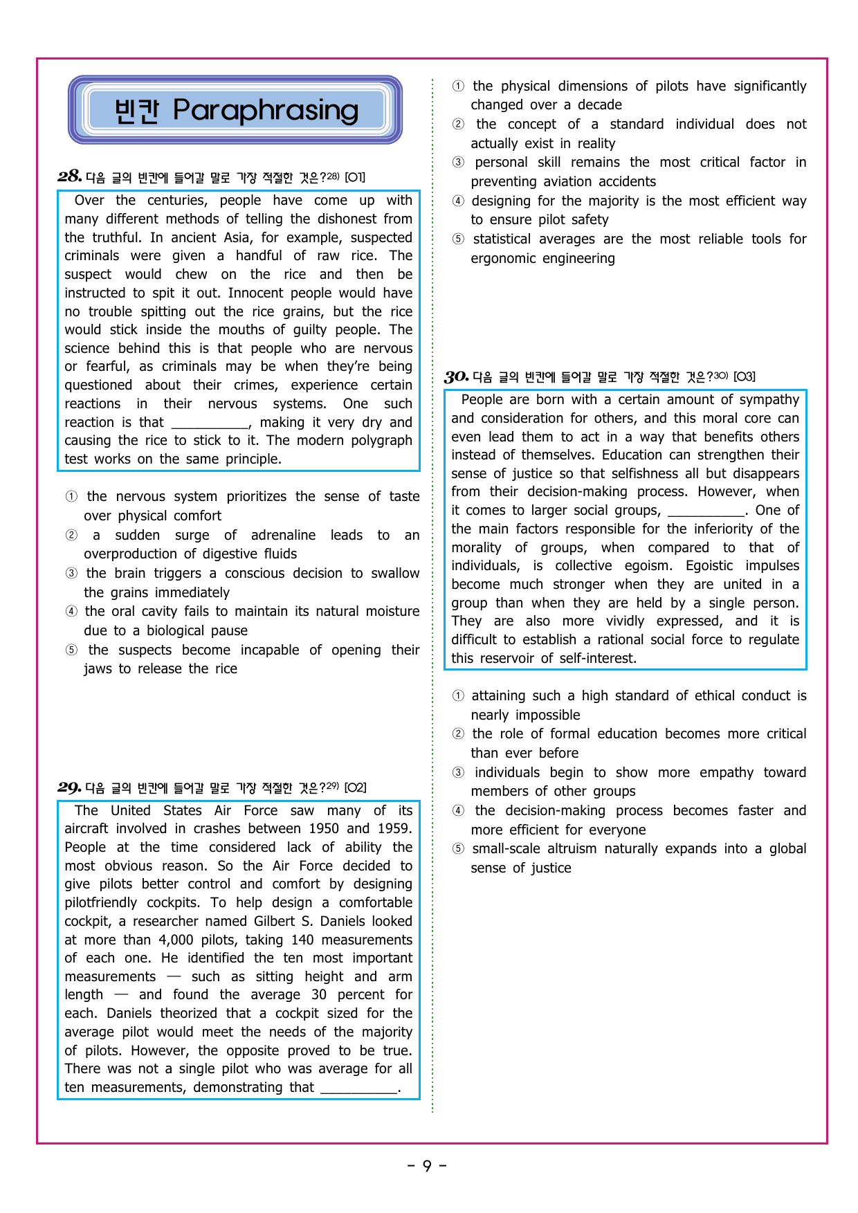 상승 유형 PART 2 - REVIEW TEST_preview_undefined