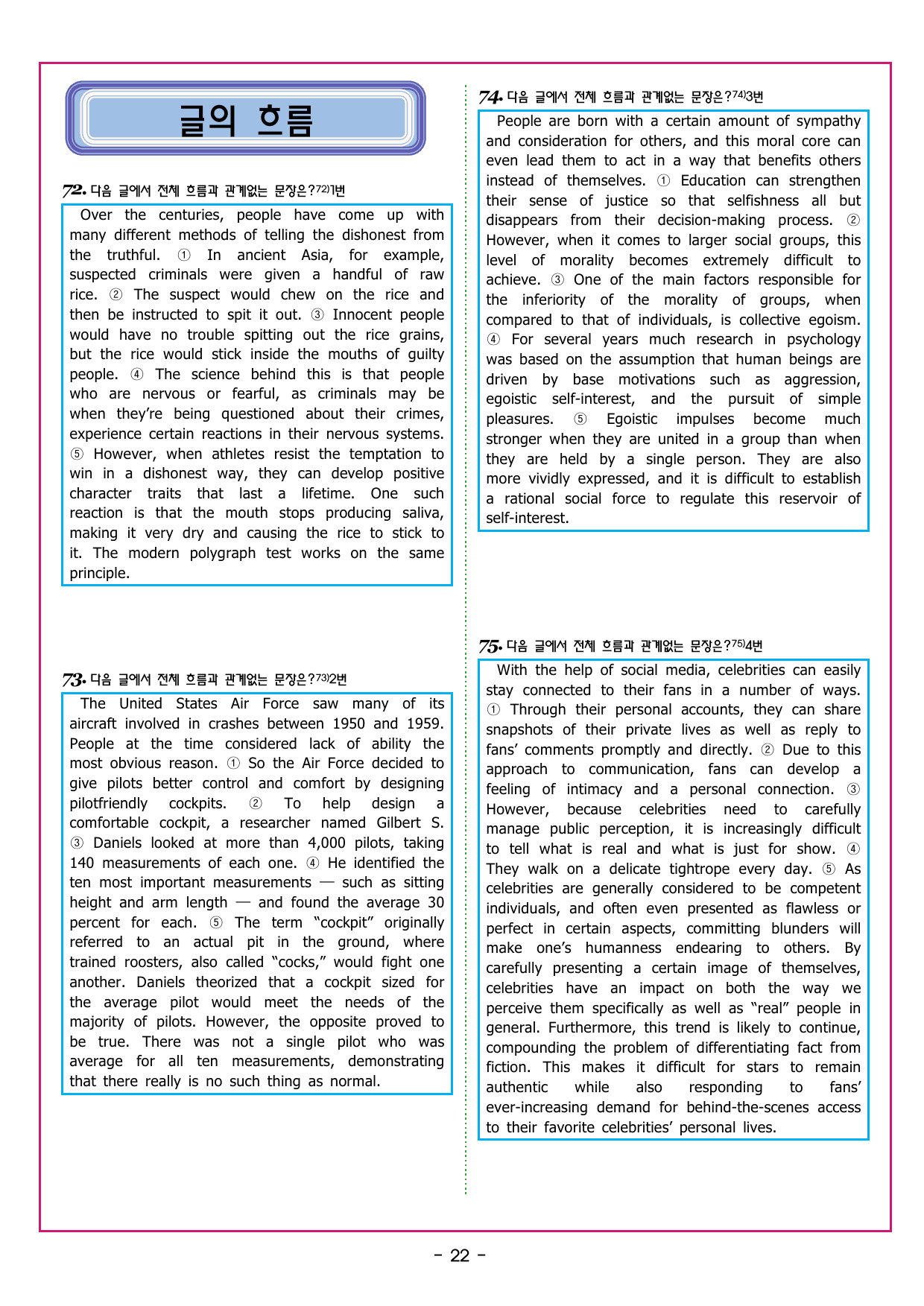 상승 유형 PART 2 - REVIEW TEST_preview_undefined