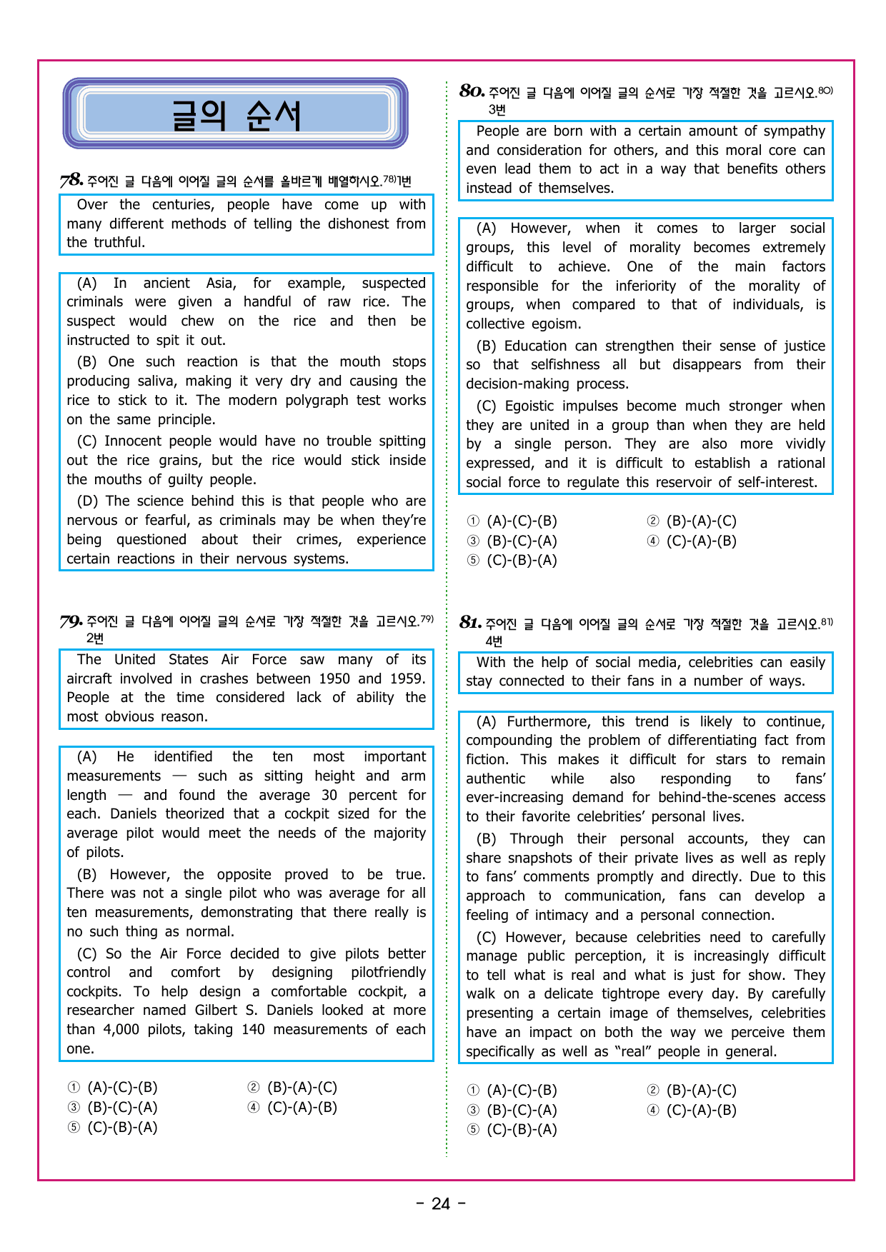 상승 유형 PART 2 - REVIEW TEST_preview_undefined