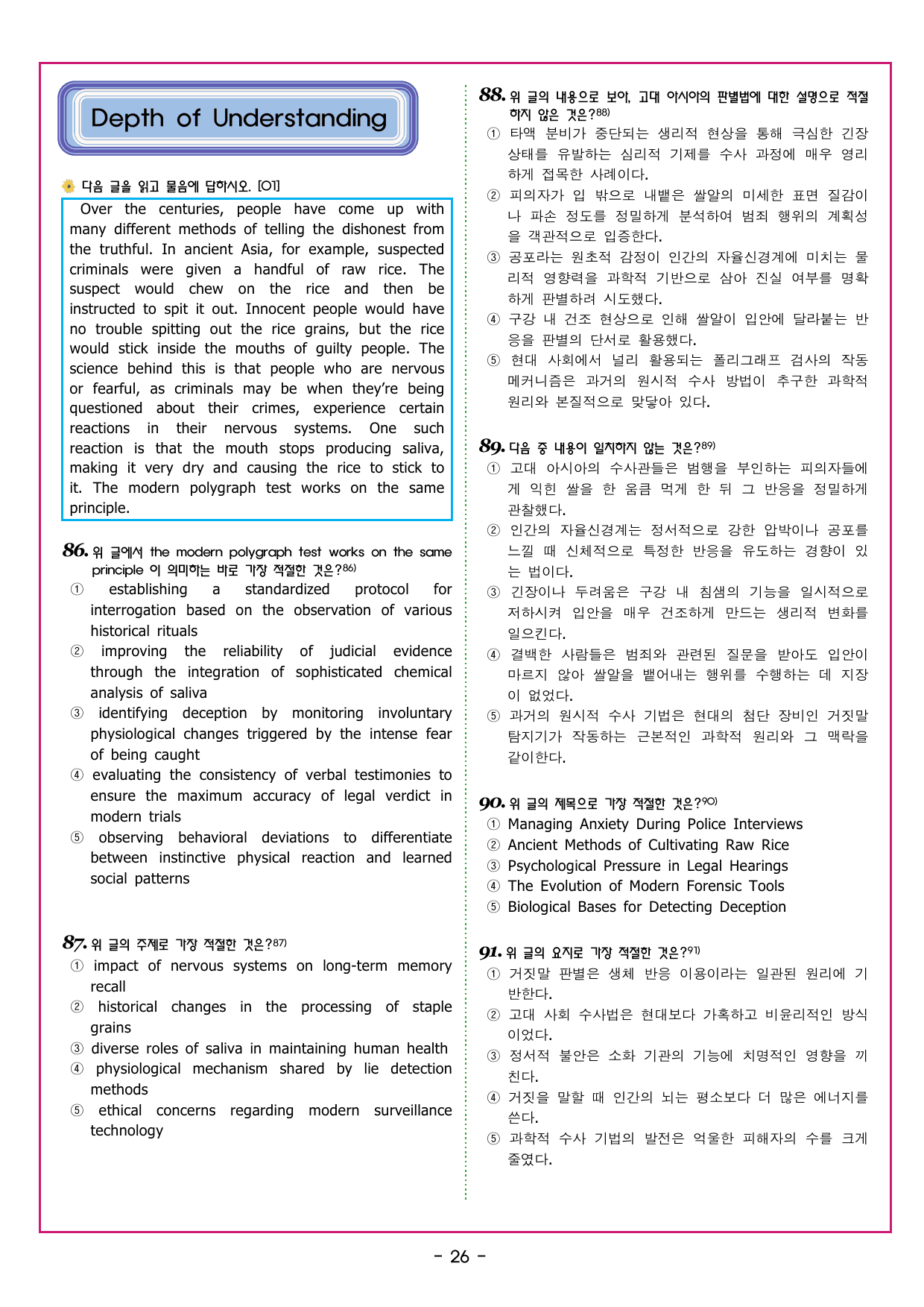 상승 유형 PART 2 - REVIEW TEST_preview_undefined