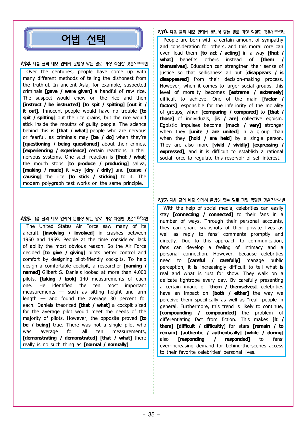 상승 유형 PART 2 - REVIEW TEST_preview_undefined