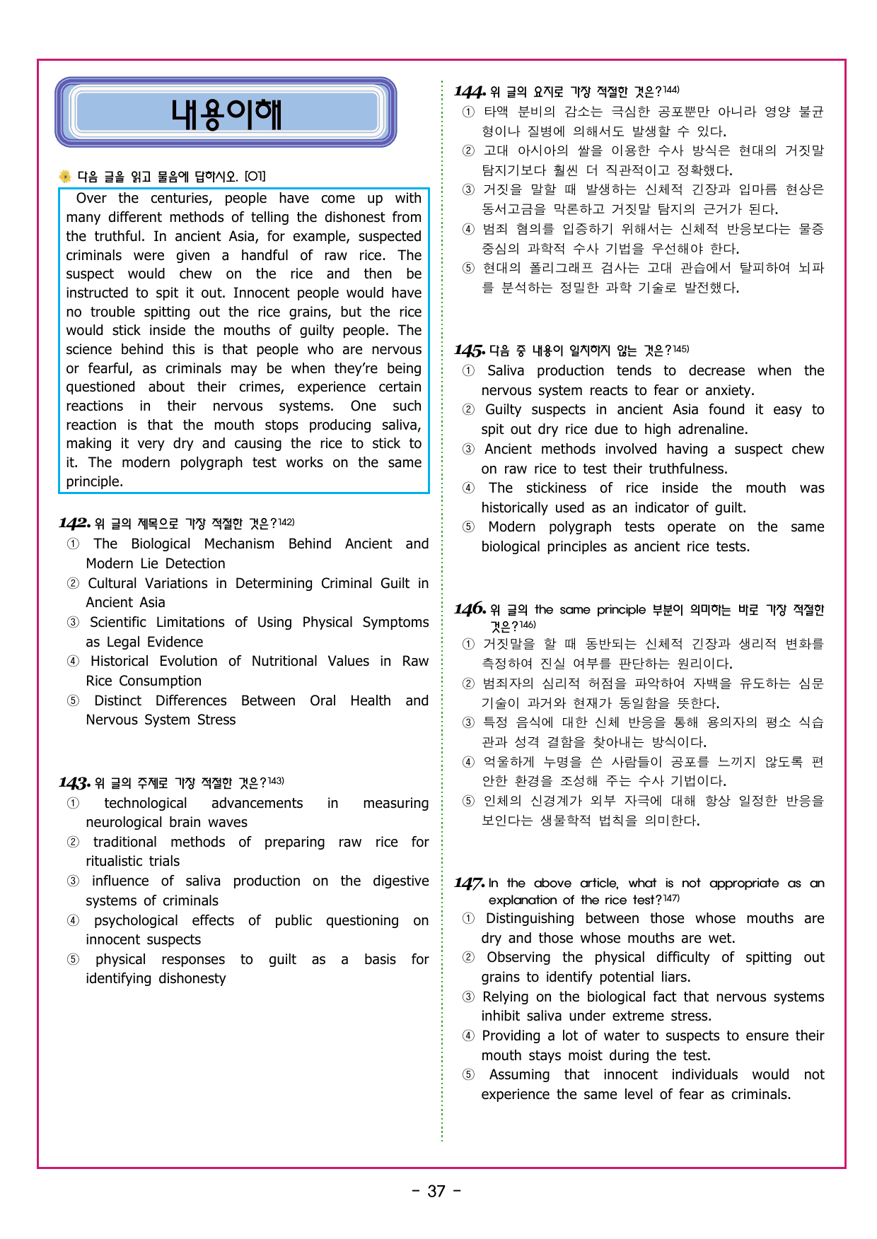 상승 유형 PART 2 - REVIEW TEST_preview_undefined