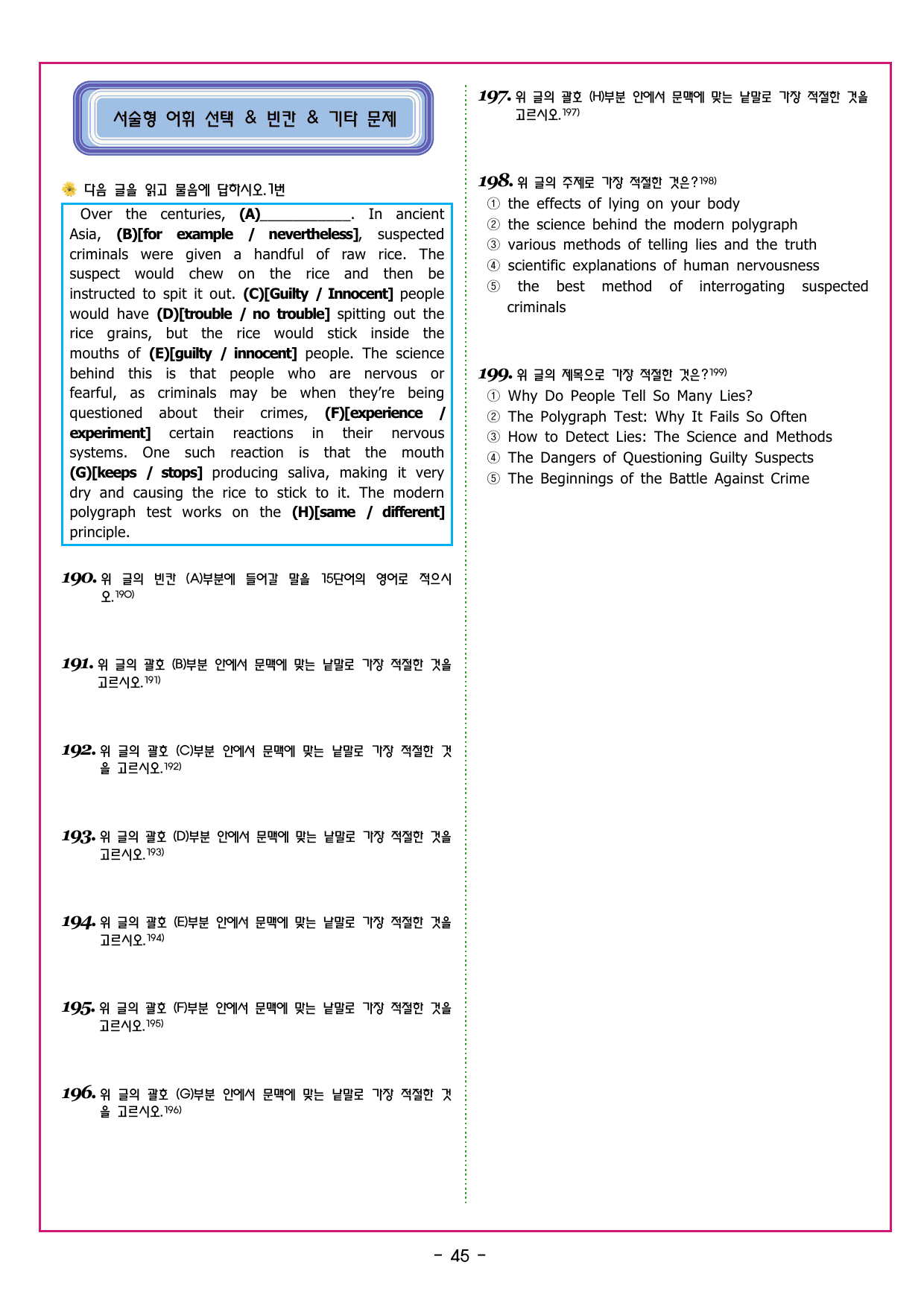 상승 유형 PART 2 - REVIEW TEST_preview_undefined