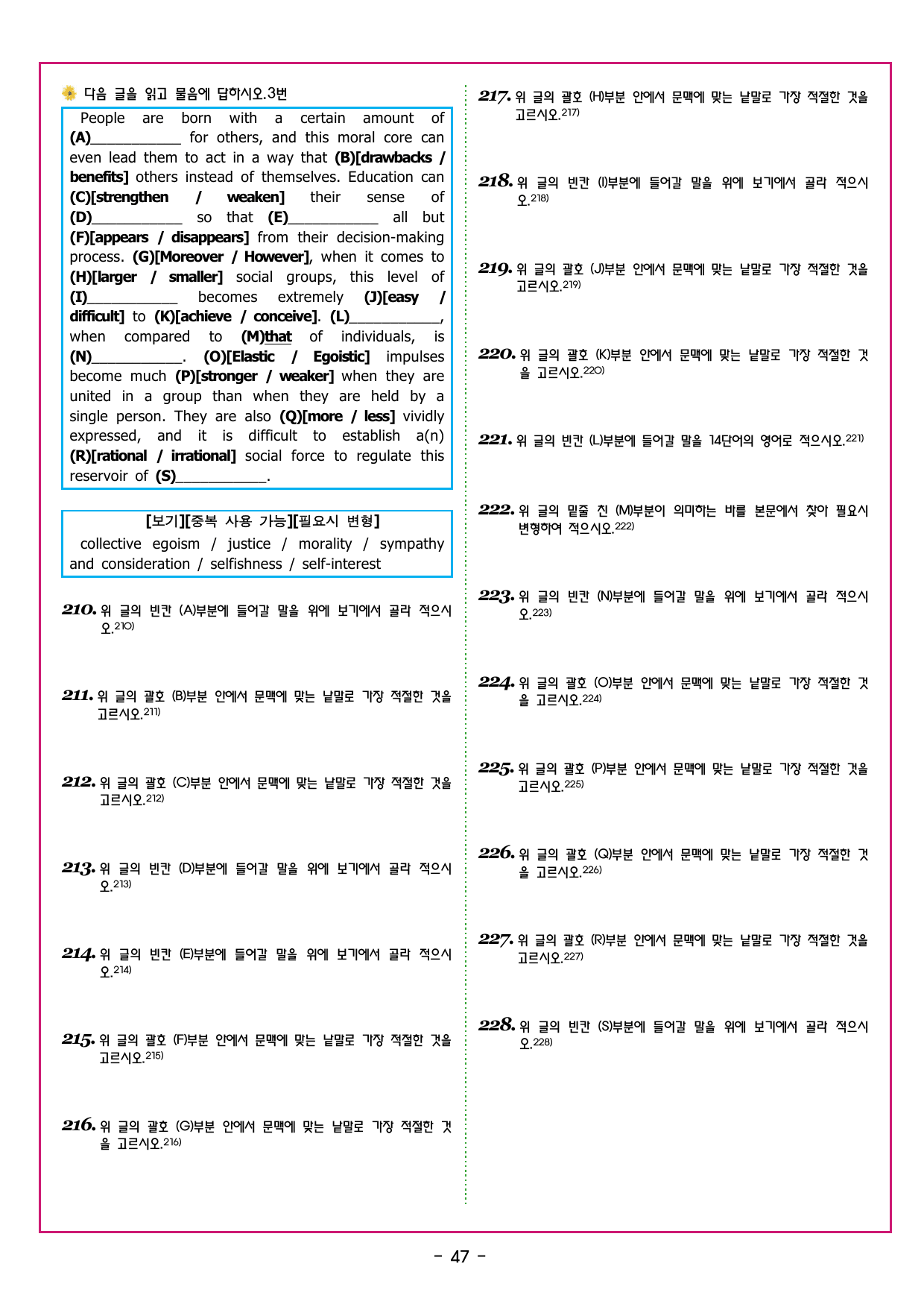 상승 유형 PART 2 - REVIEW TEST_preview_undefined