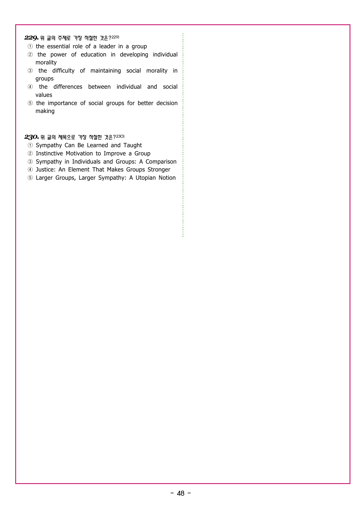 상승 유형 PART 2 - REVIEW TEST_preview_undefined