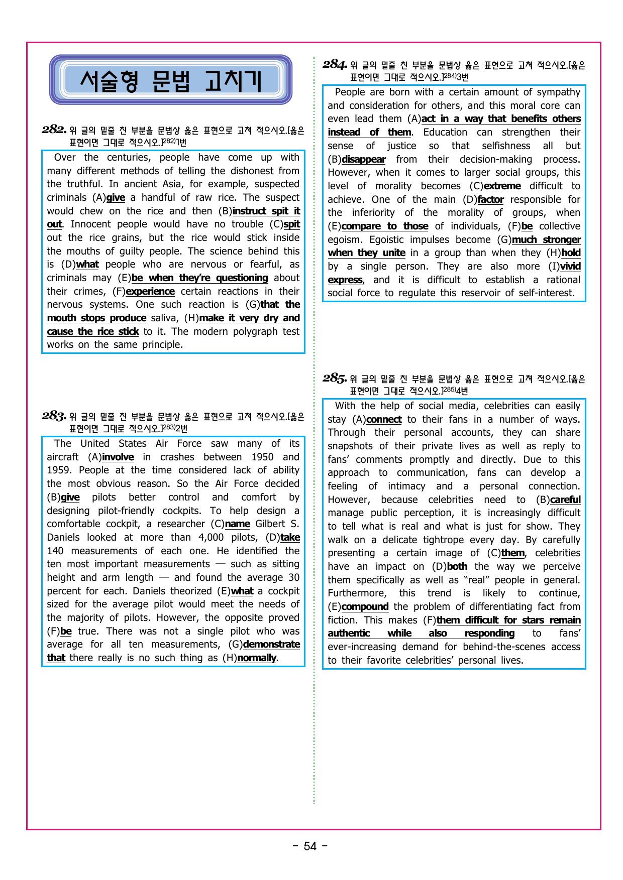 상승 유형 PART 2 - REVIEW TEST_preview_undefined